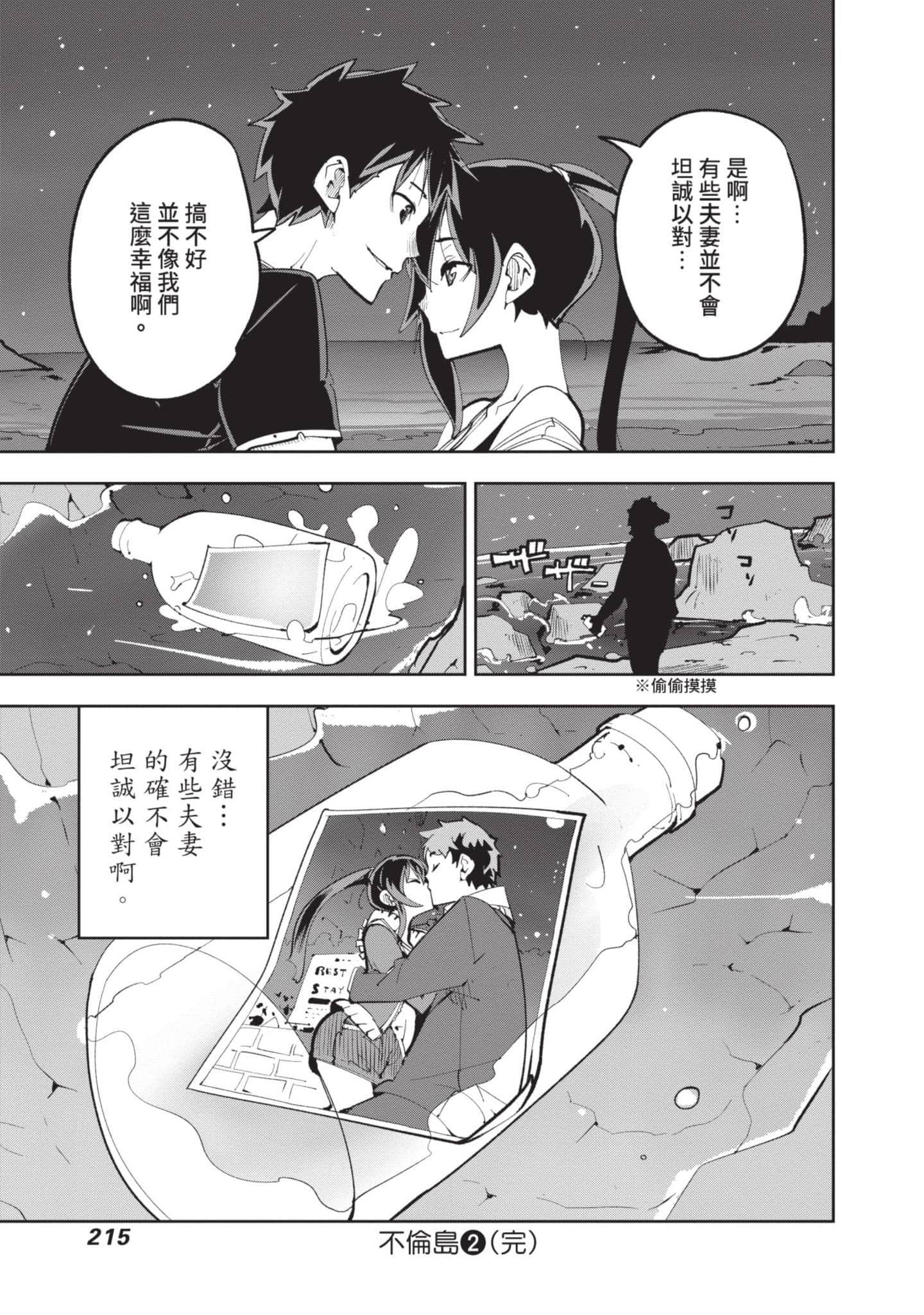 Page 216