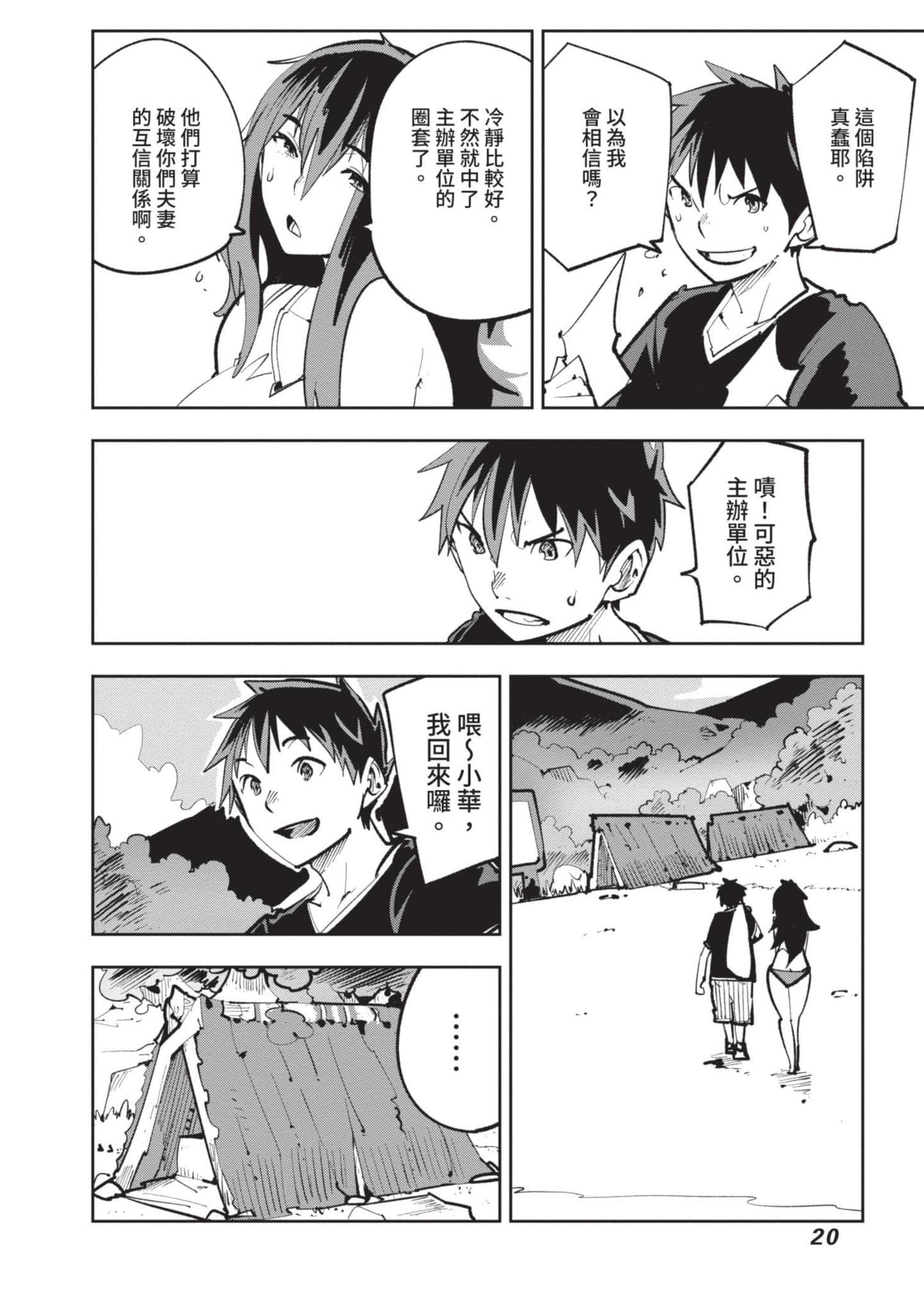 Page 21