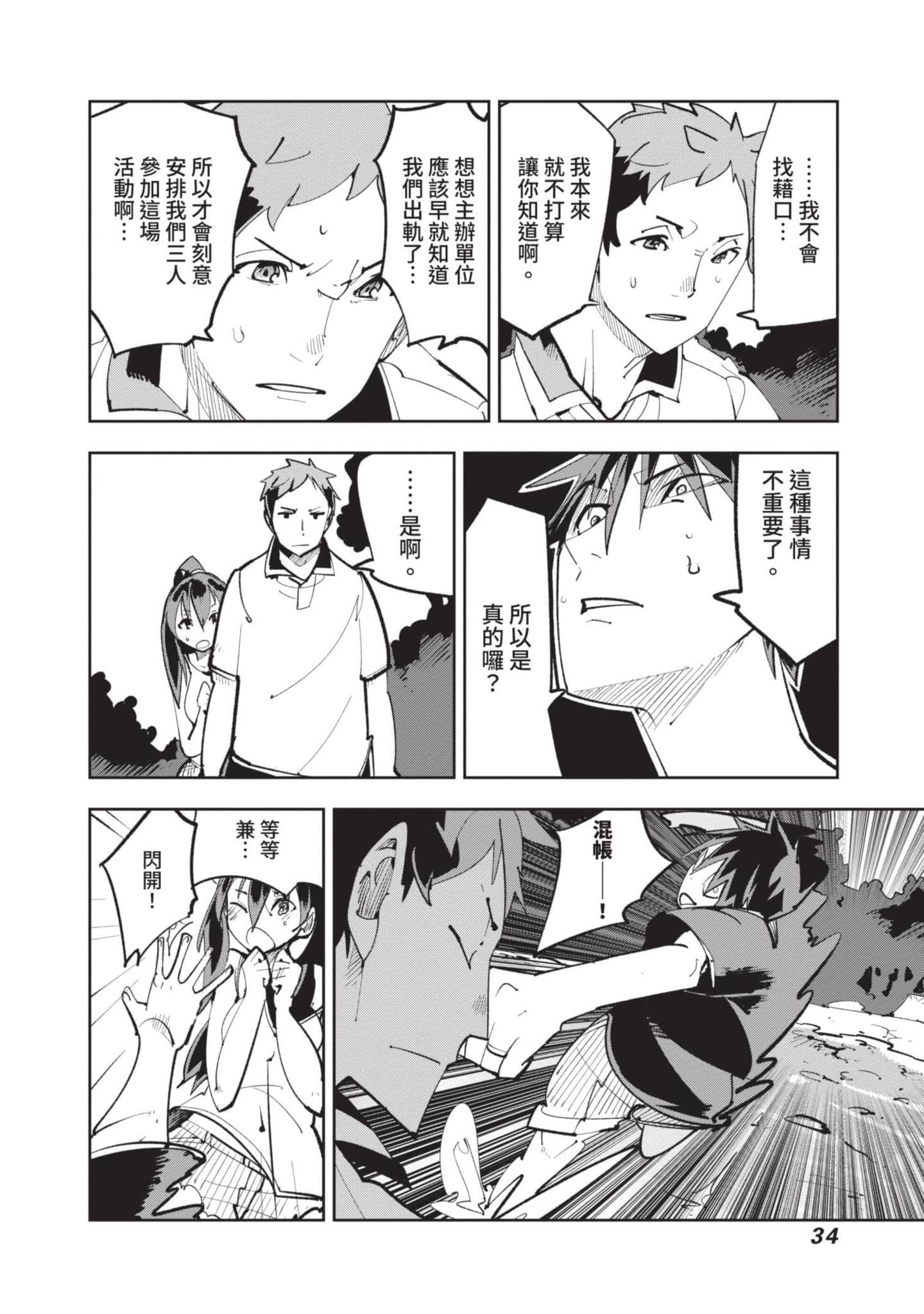 Page 35