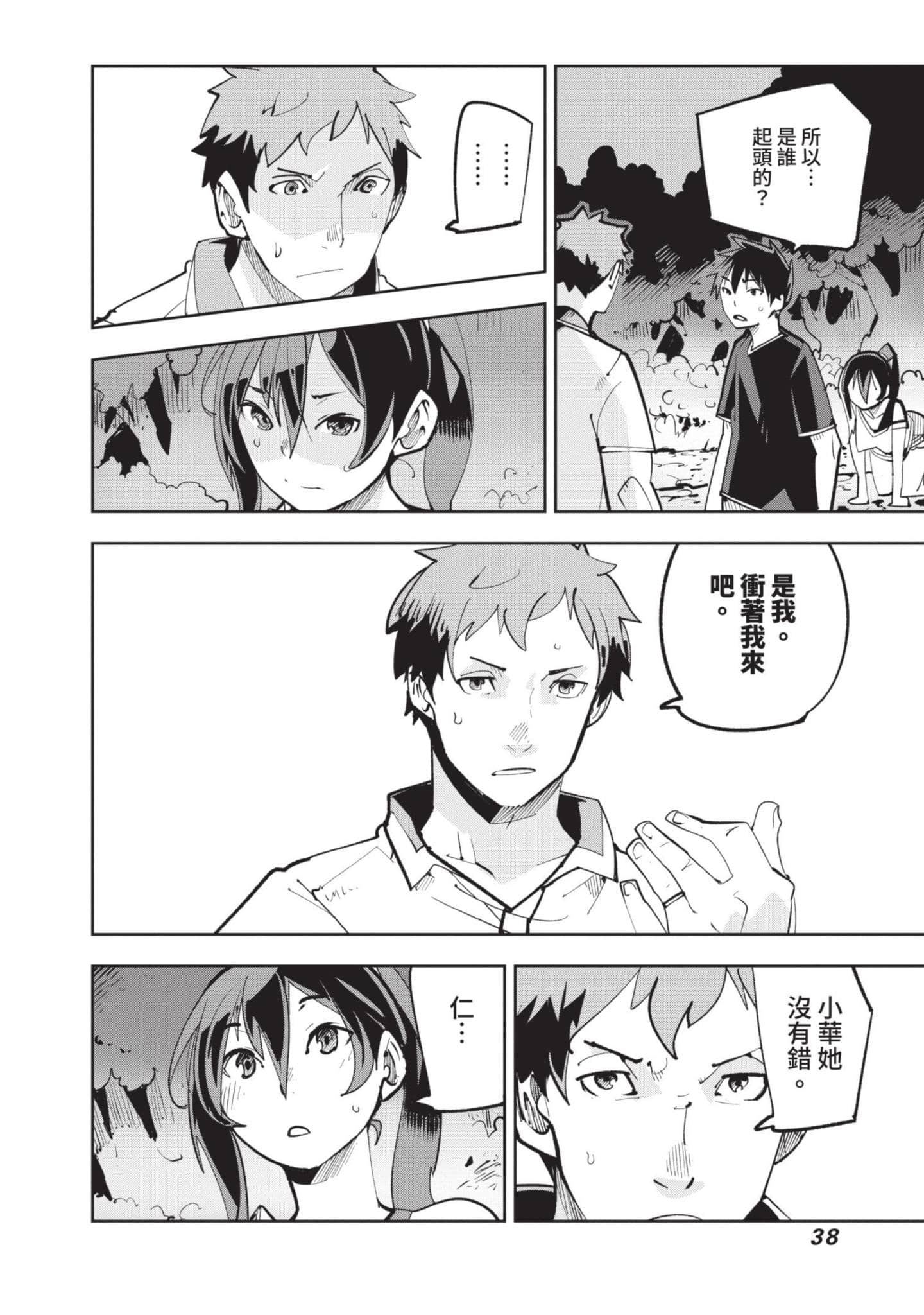 Page 39