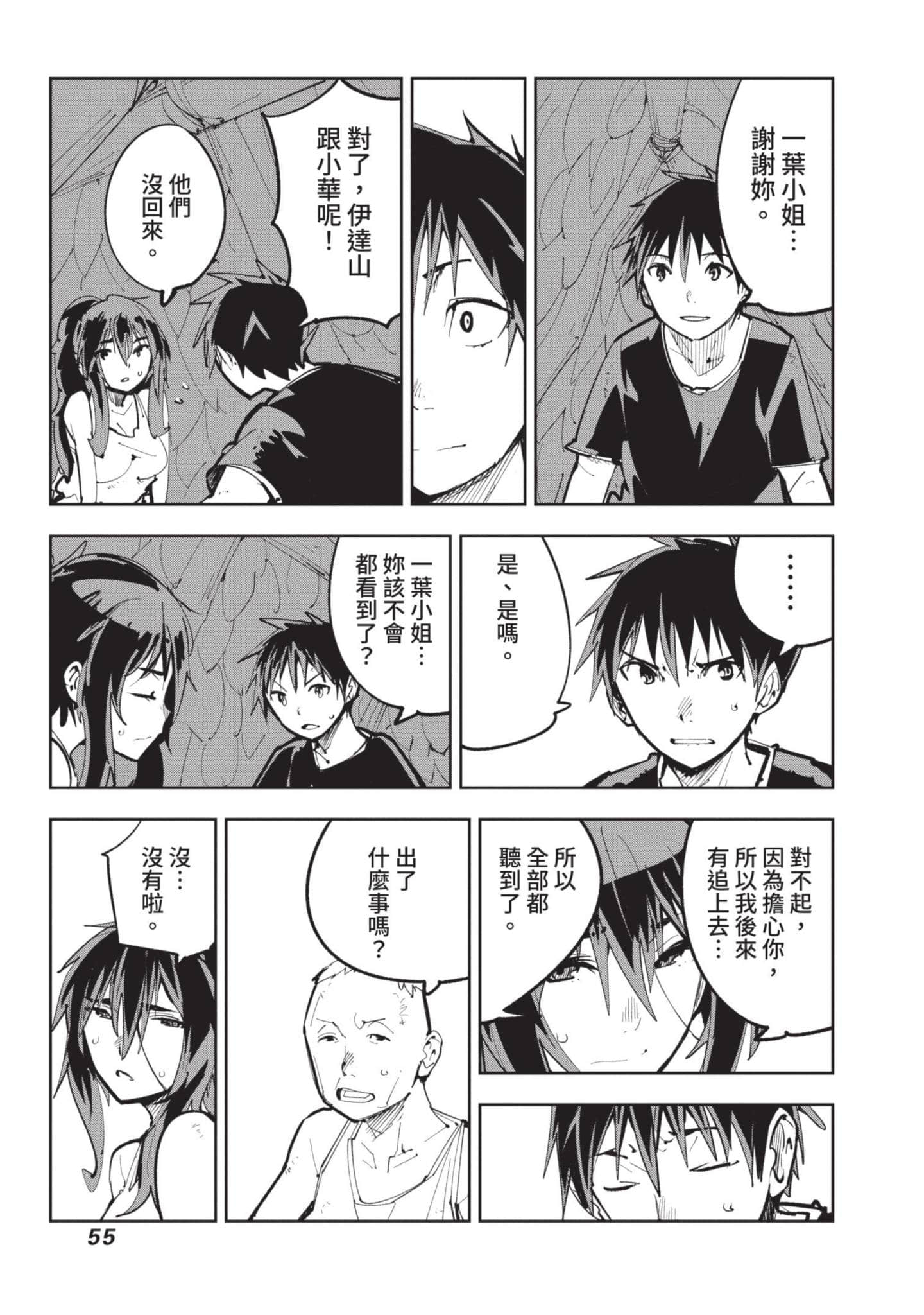 Page 56