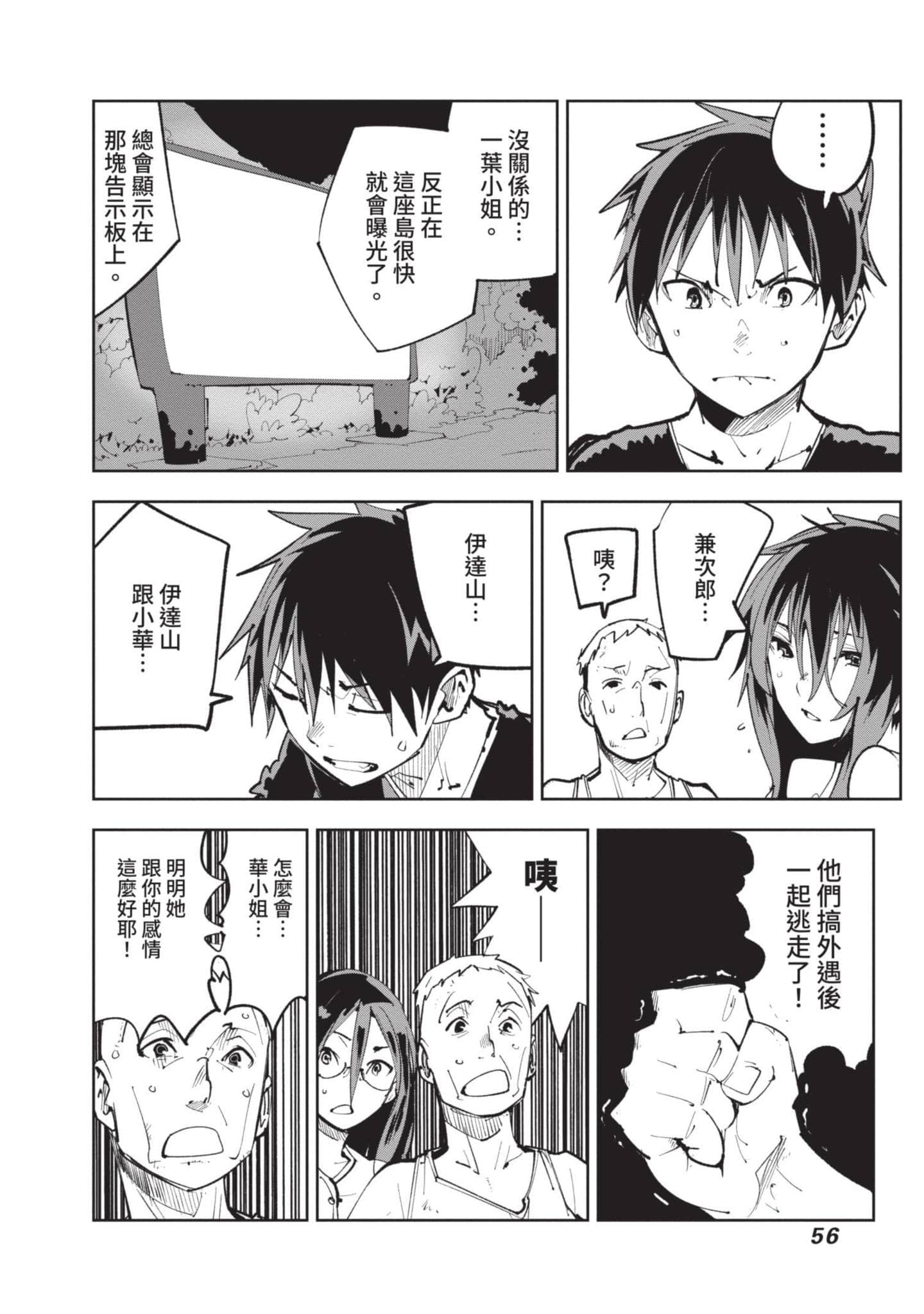 Page 57