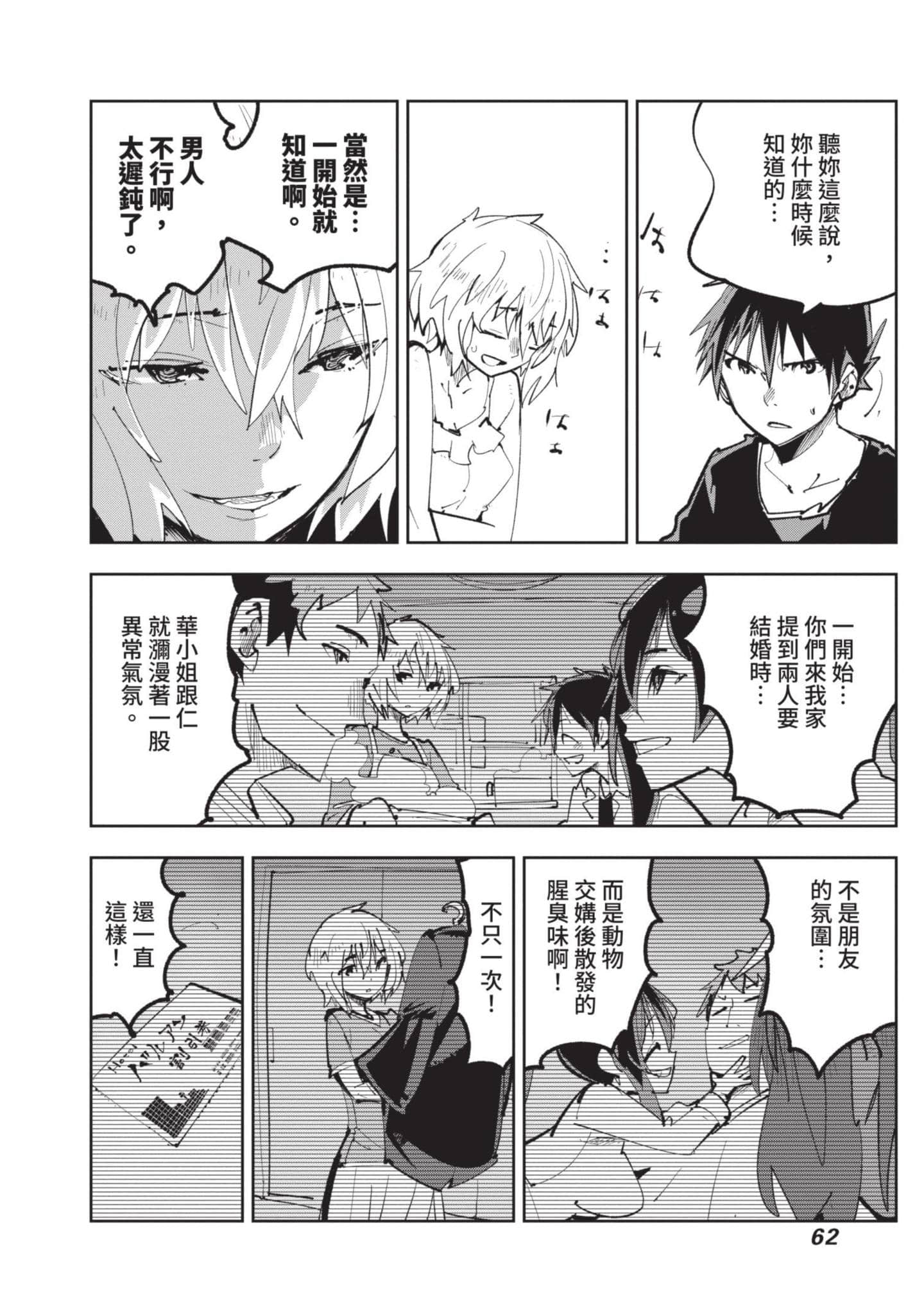 Page 63