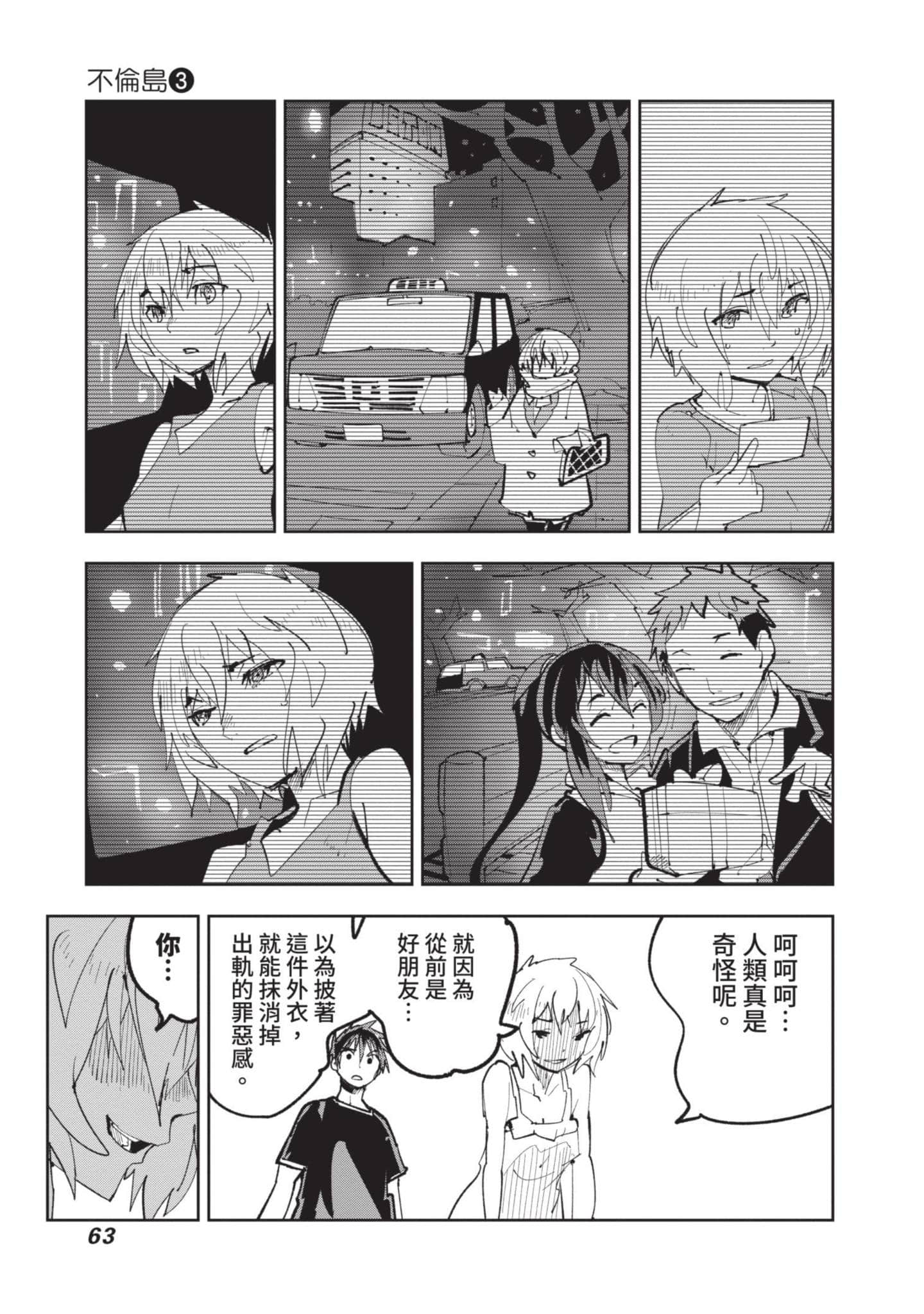 Page 64