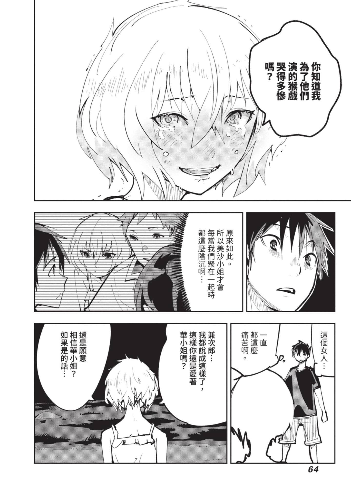 Page 65
