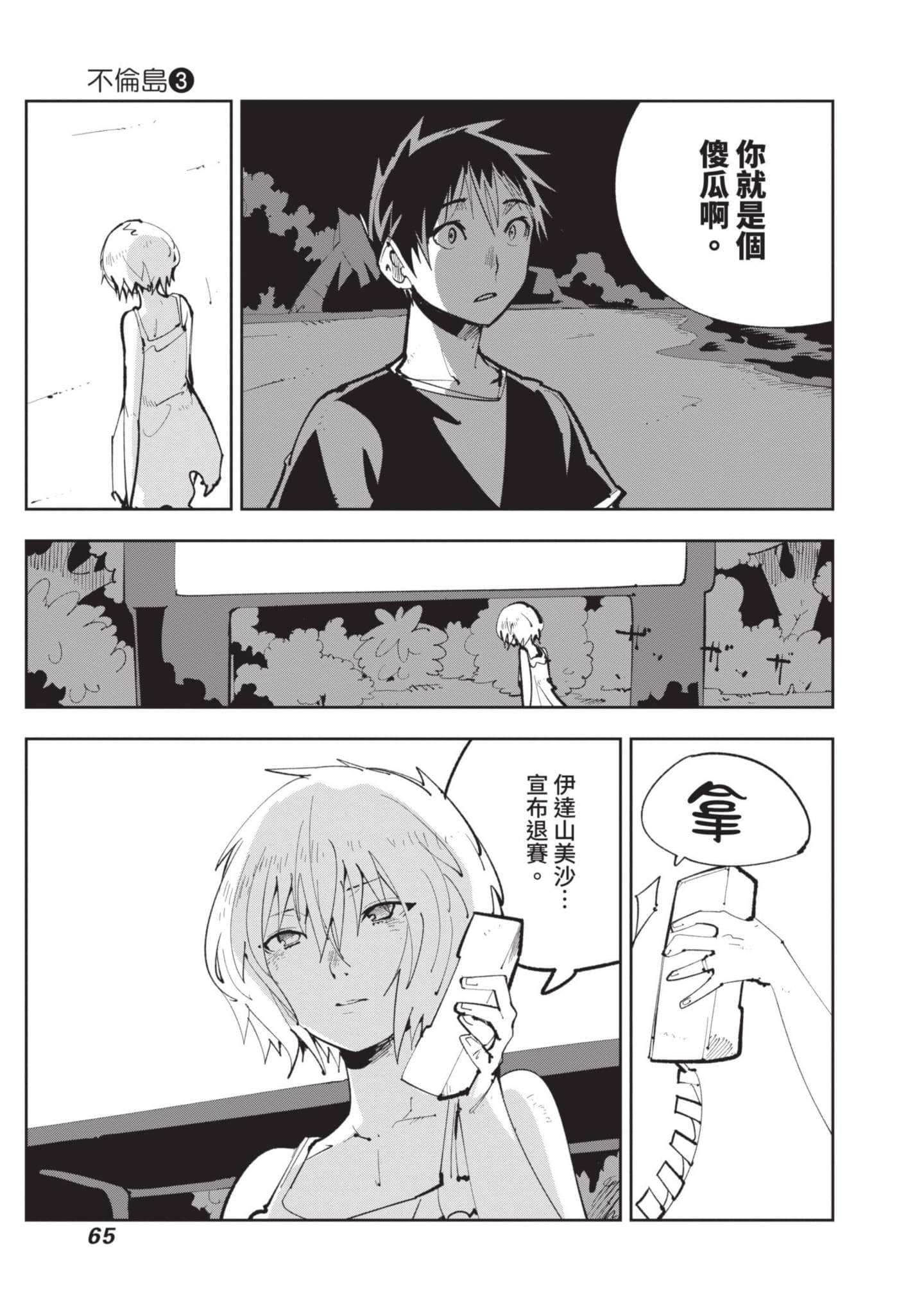 Page 66