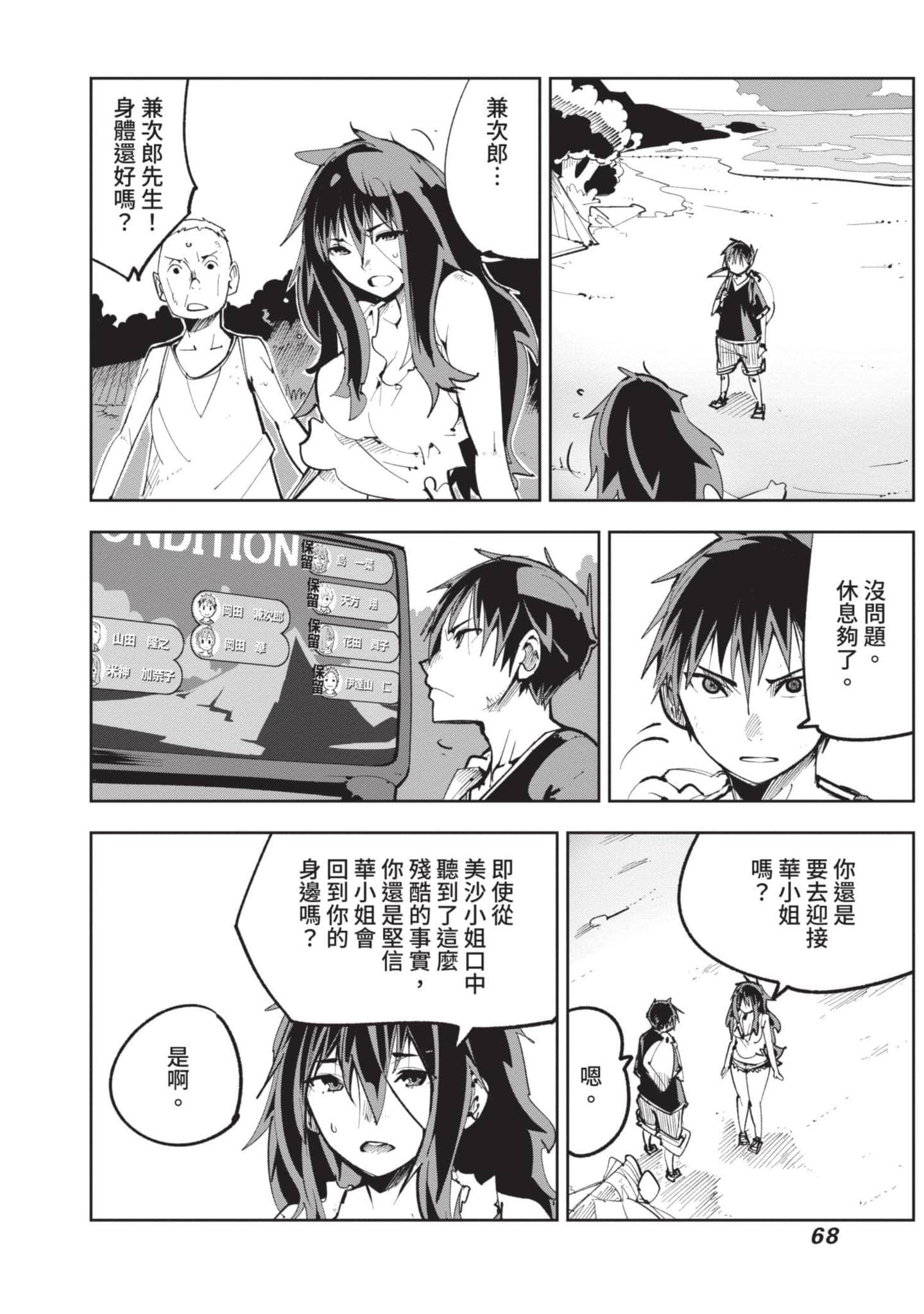 Page 69