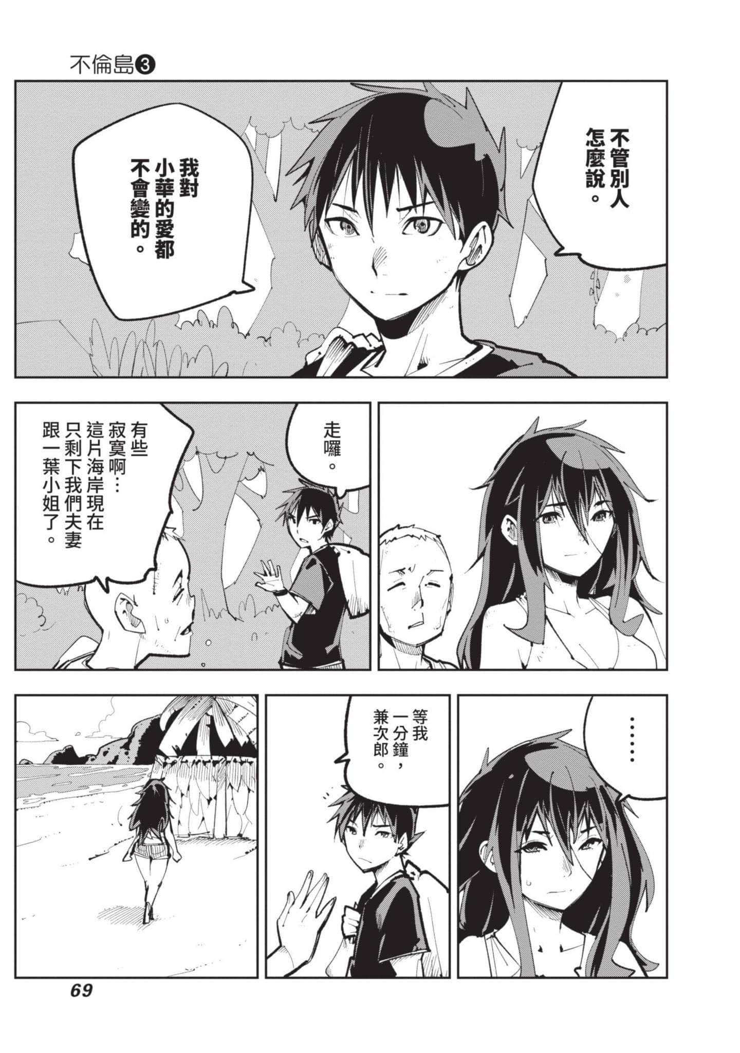 Page 70