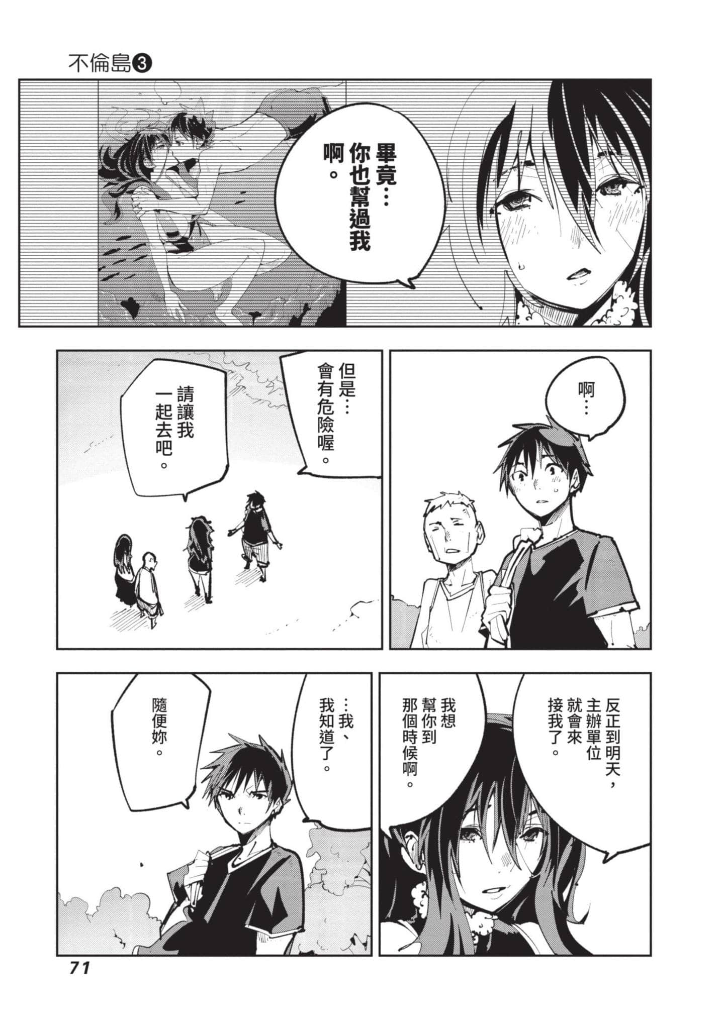 Page 72