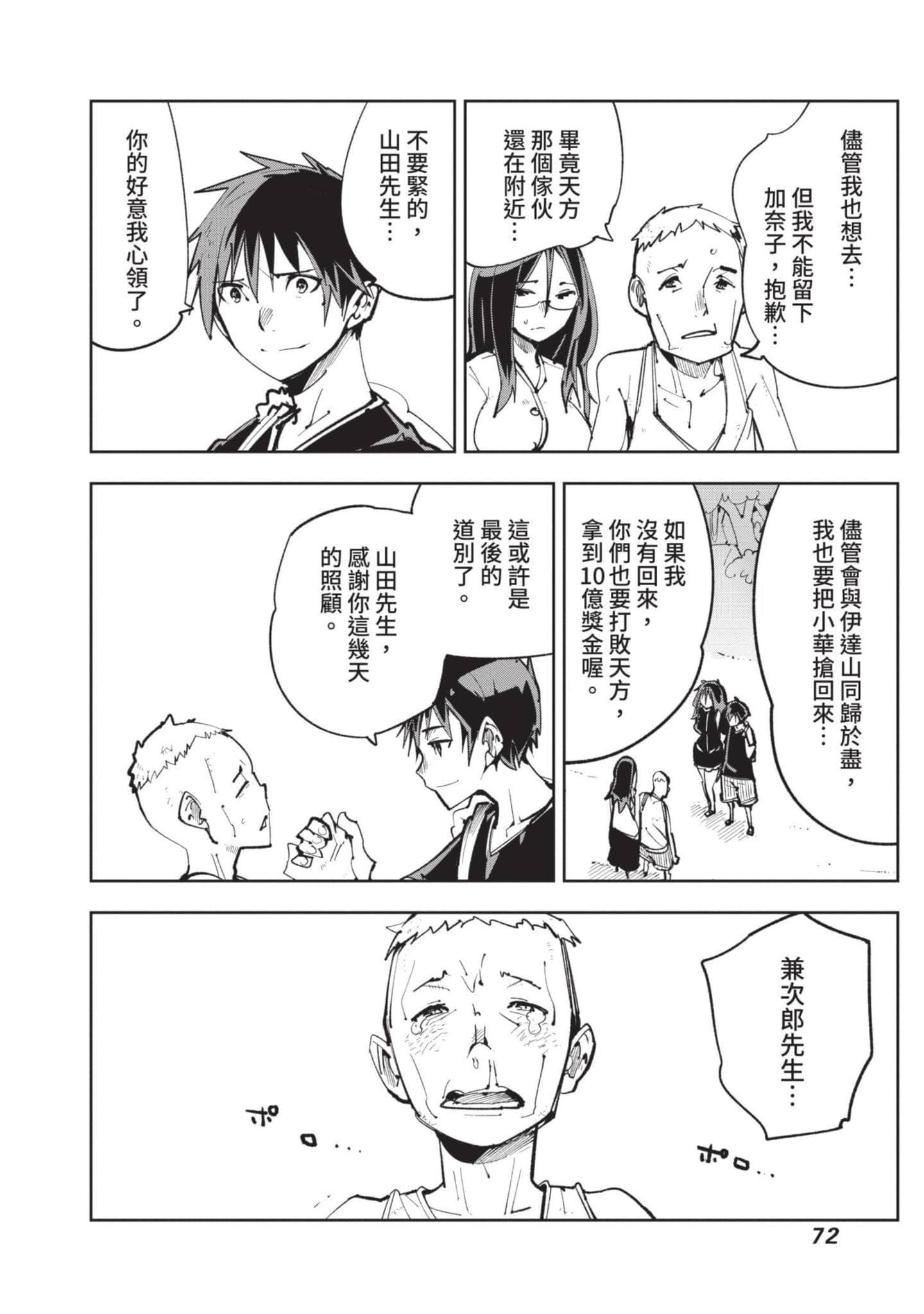 Page 73