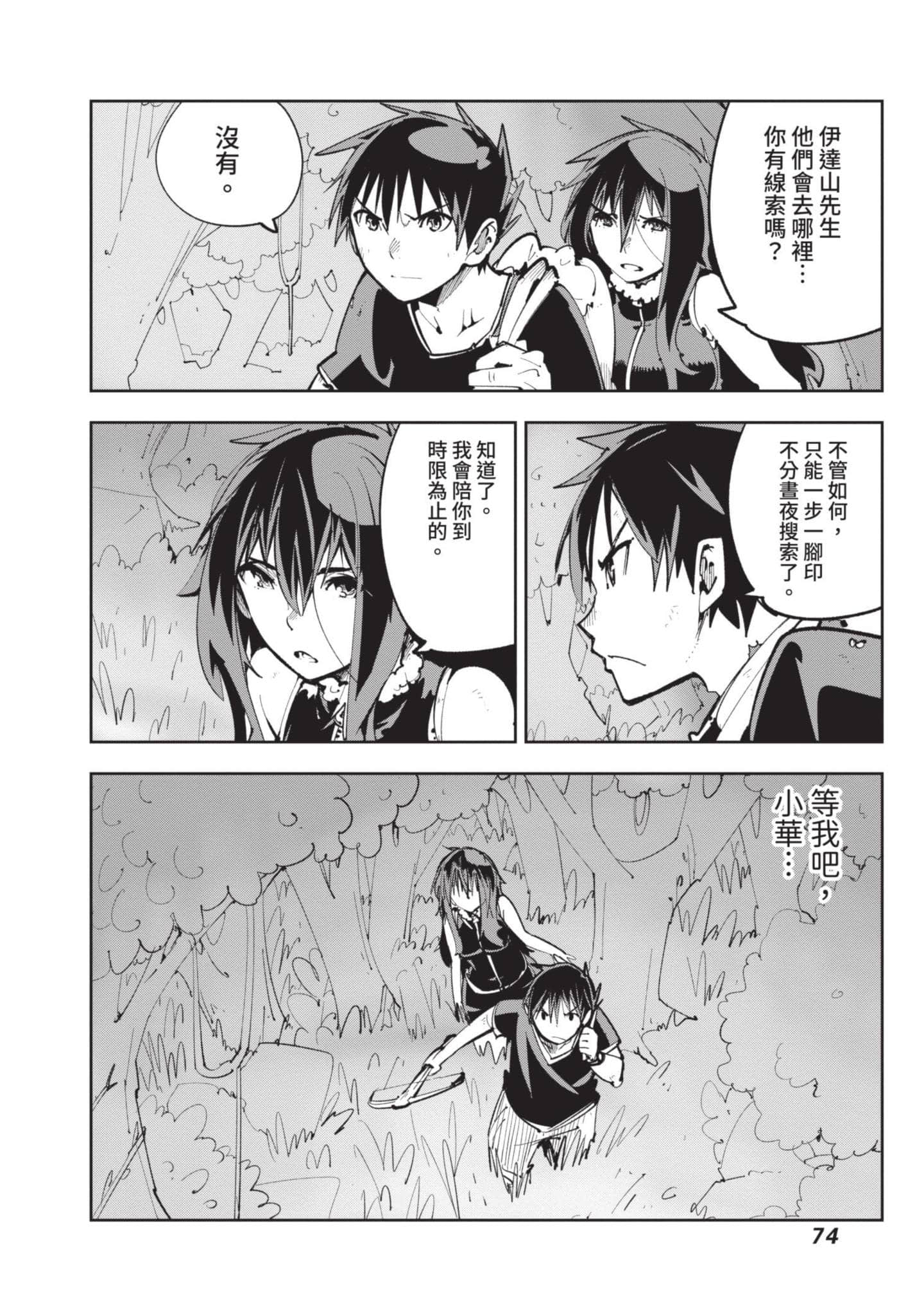 Page 75