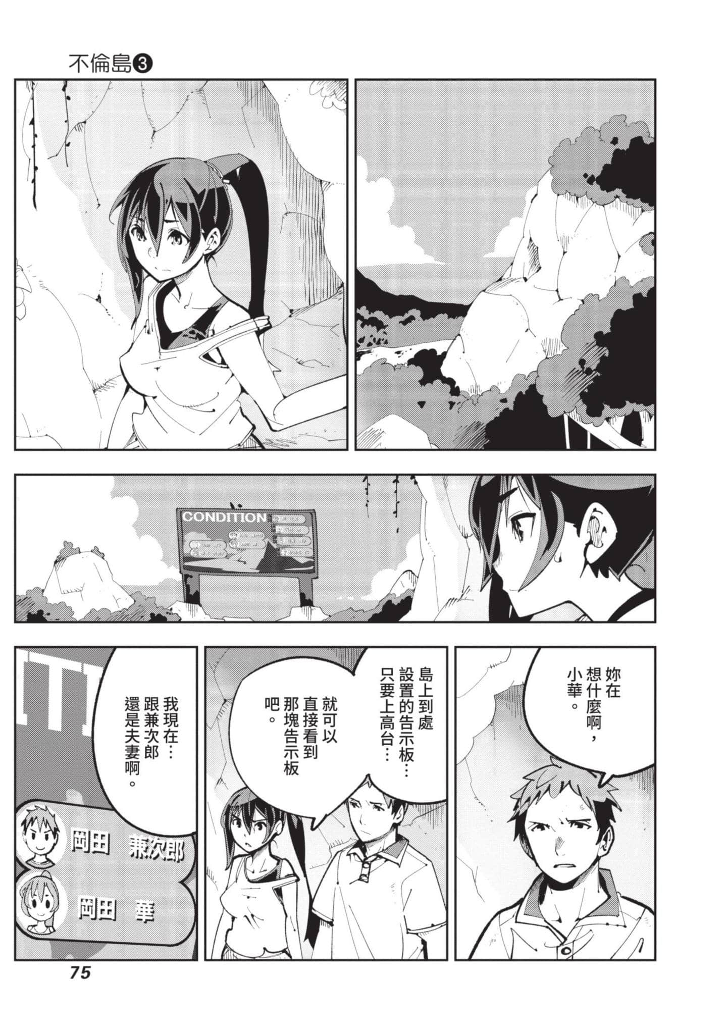 Page 76