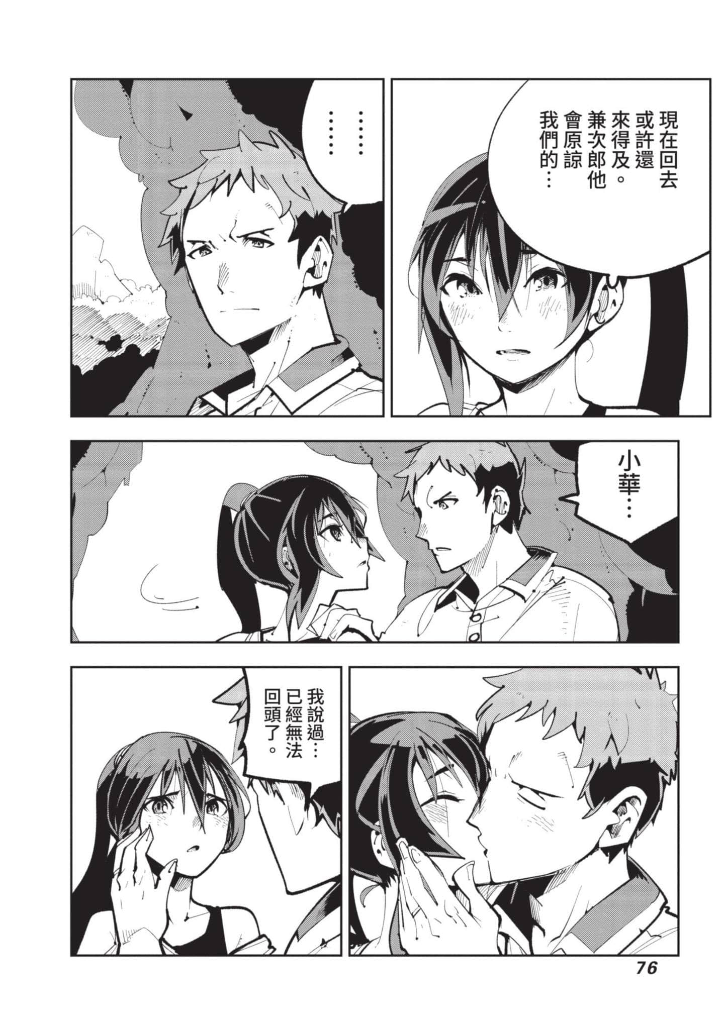 Page 77