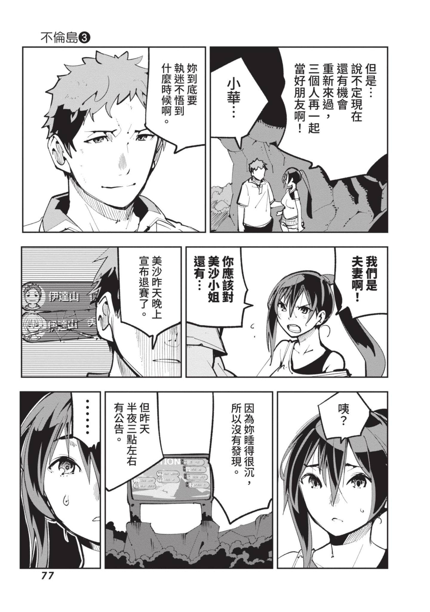 Page 78