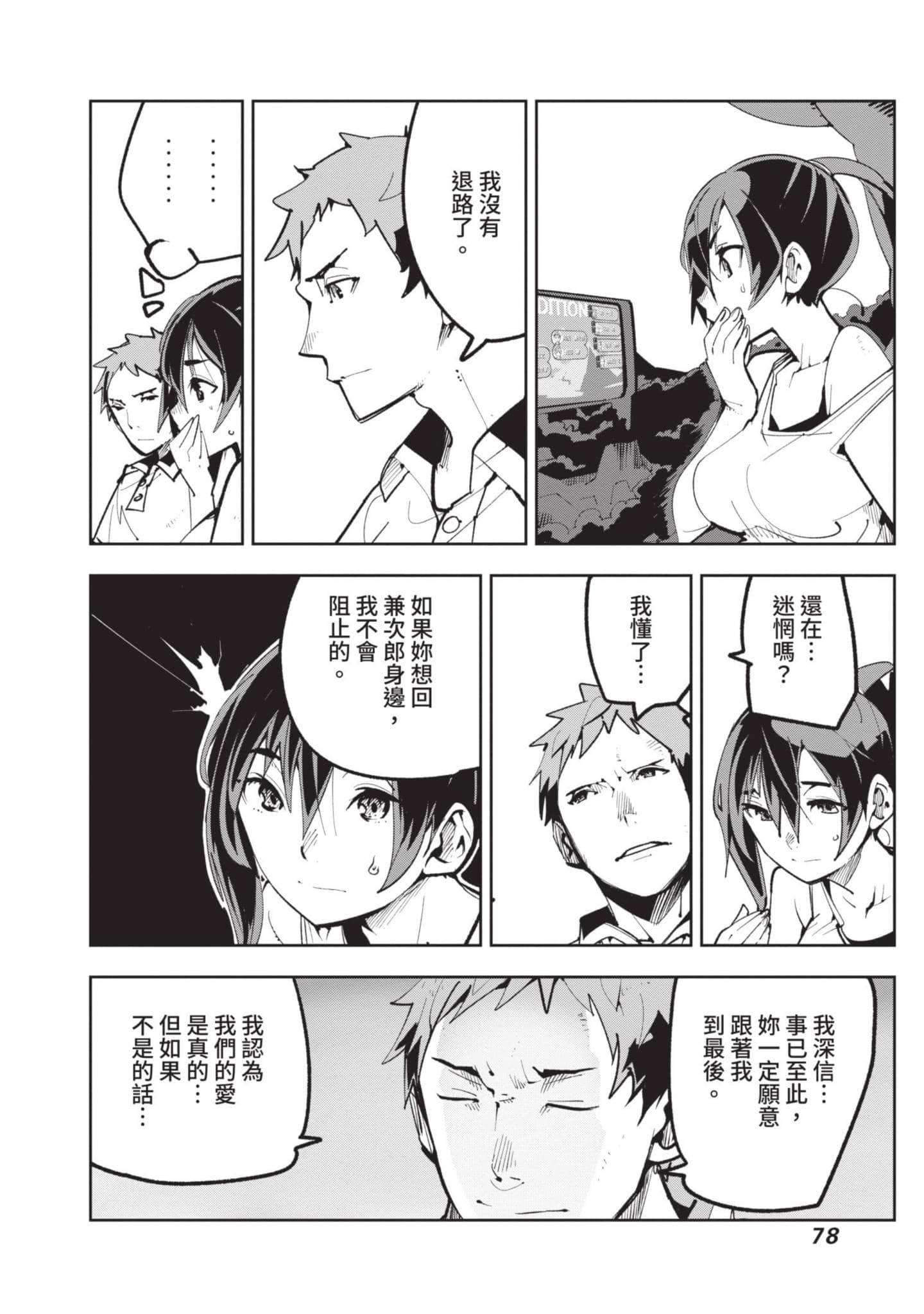 Page 79