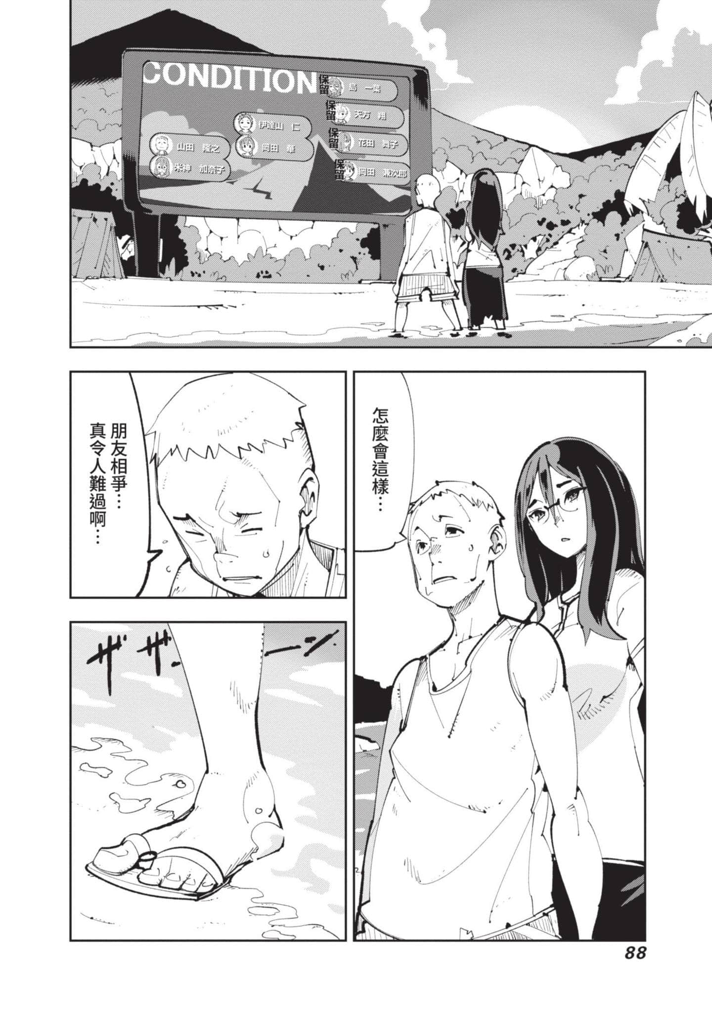 Page 89