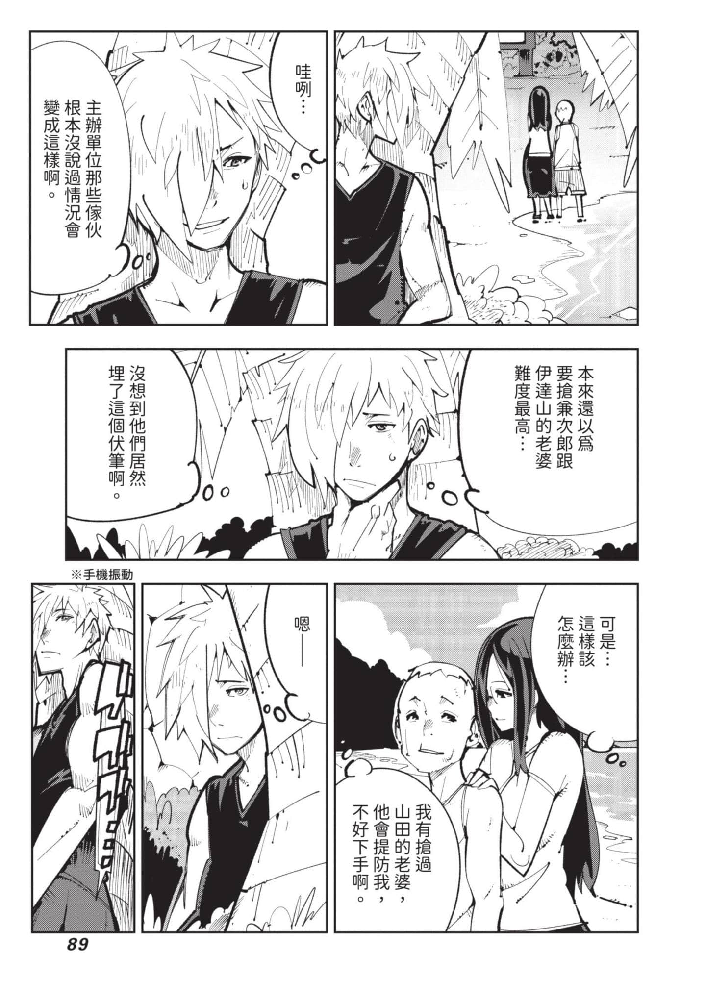 Page 90