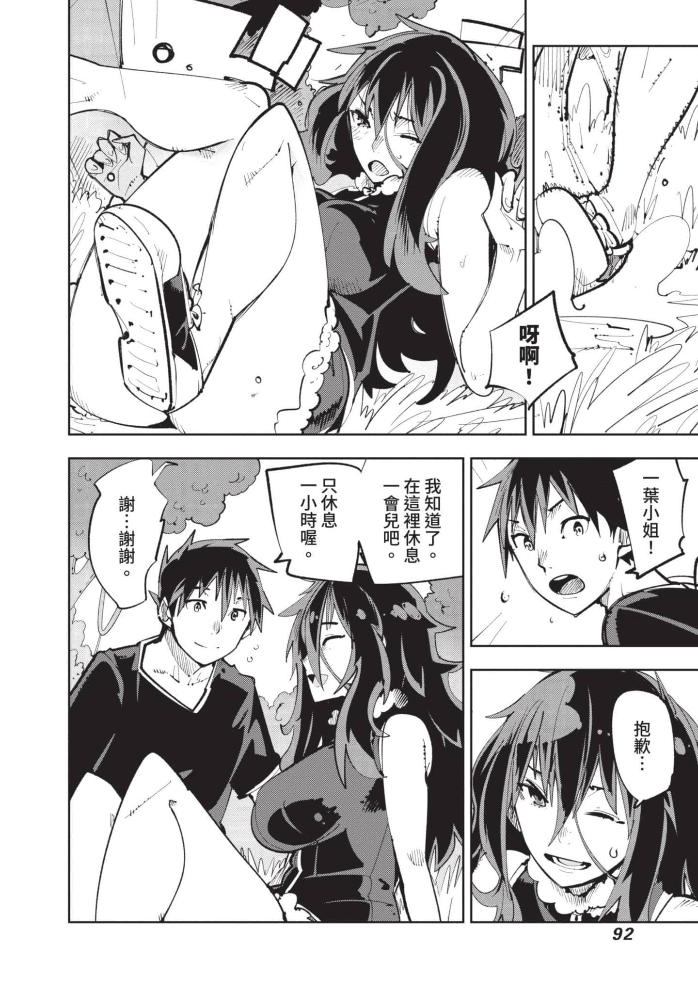 Page 93