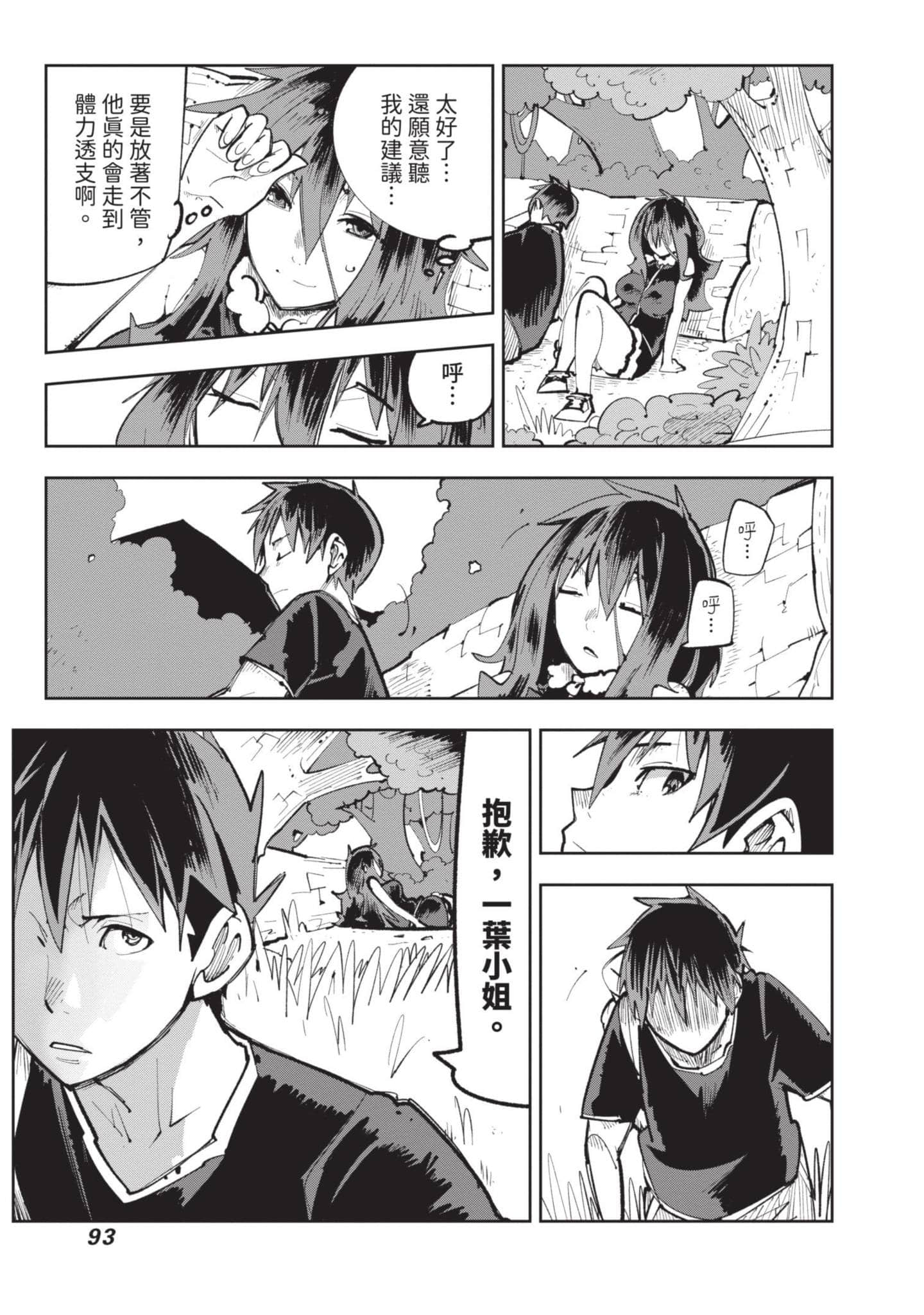 Page 94