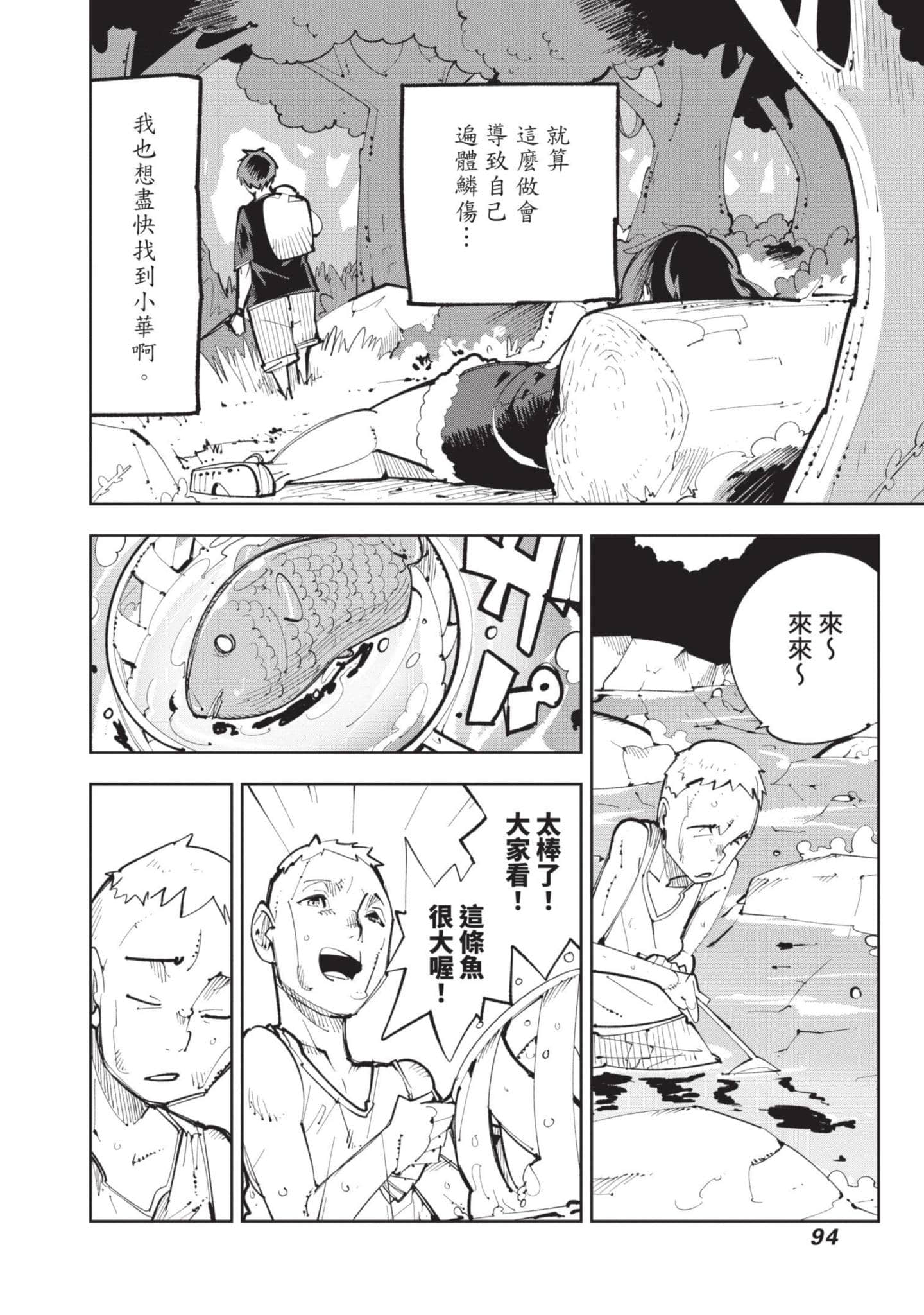 Page 95