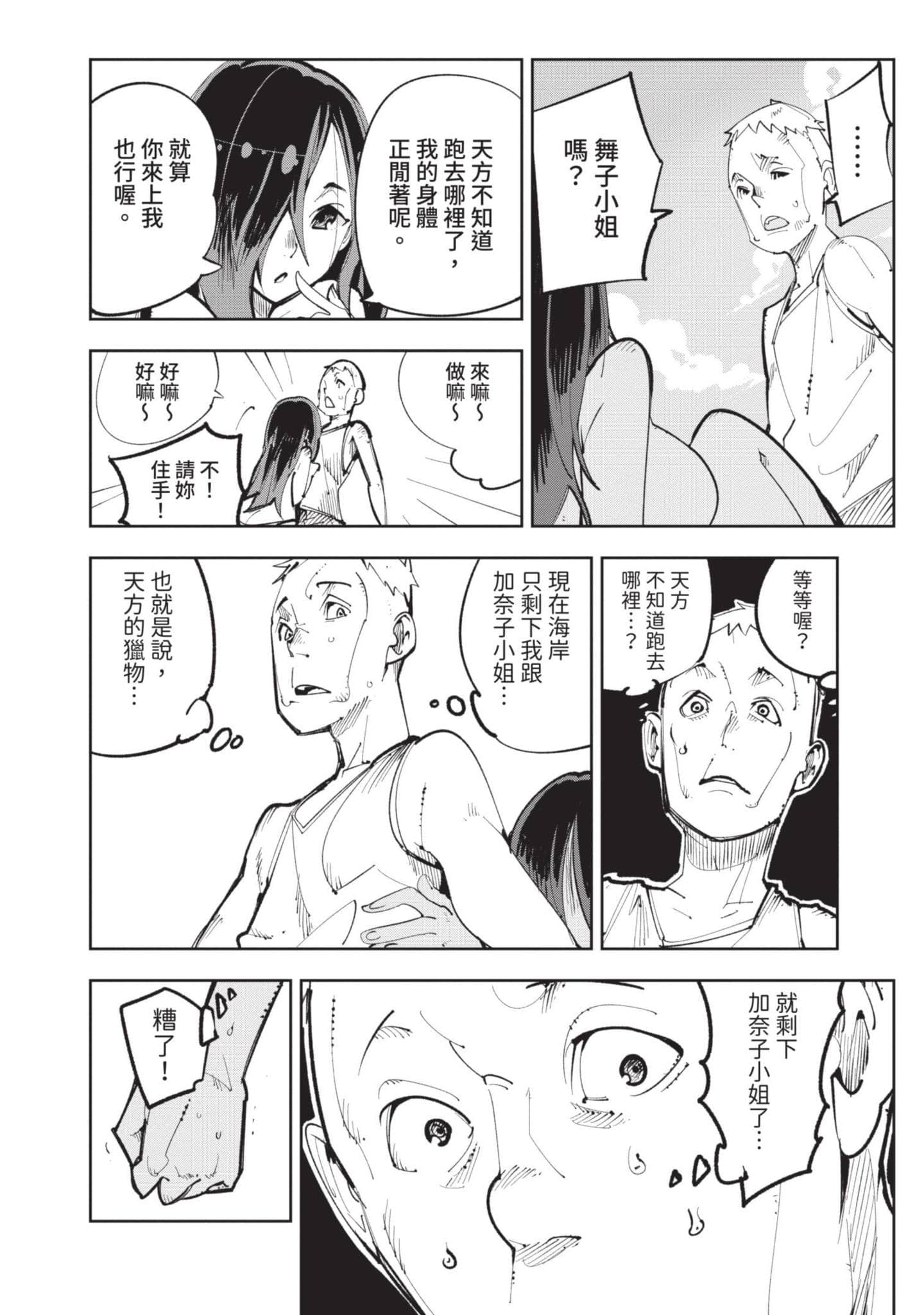 Page 97