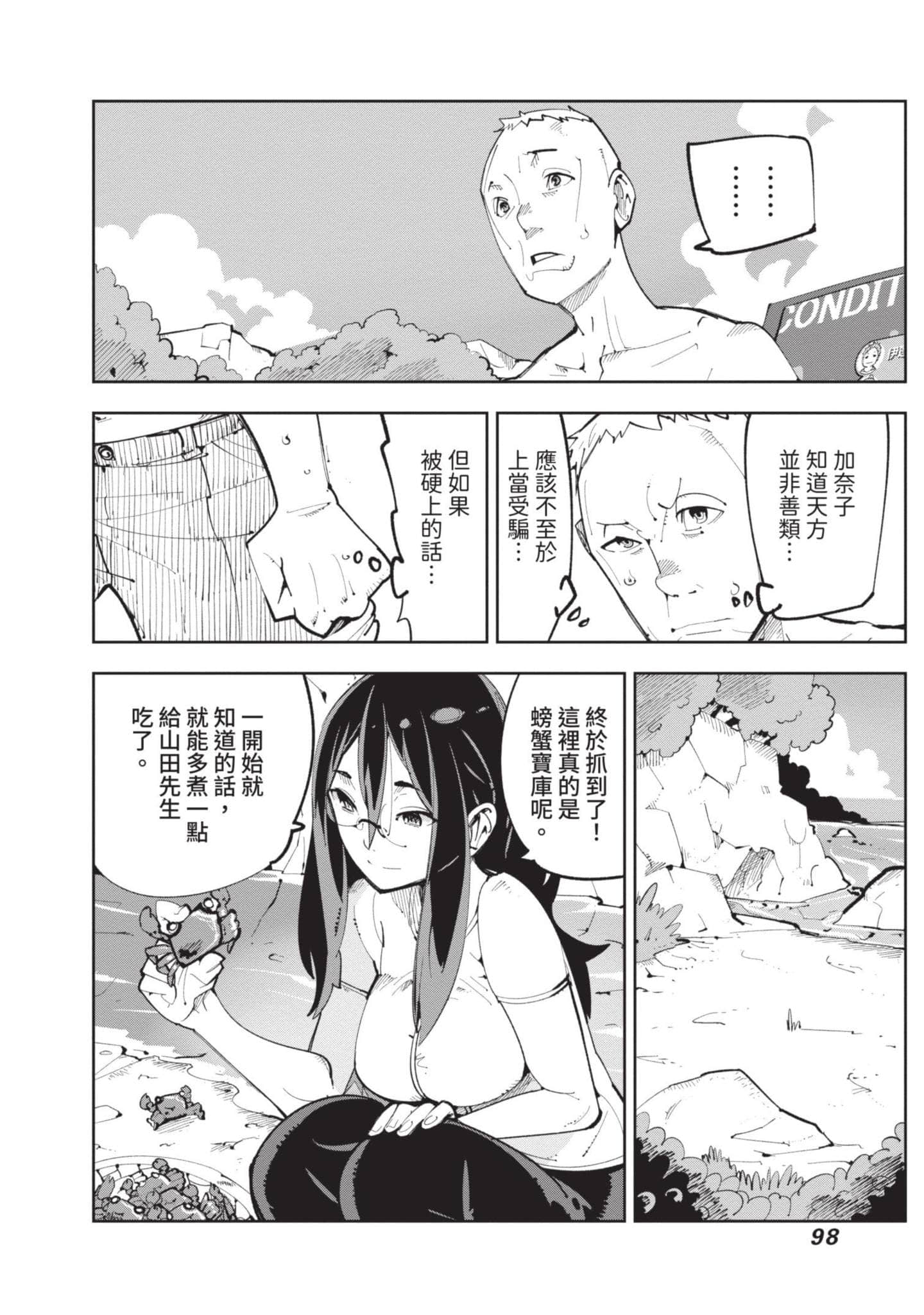 Page 99