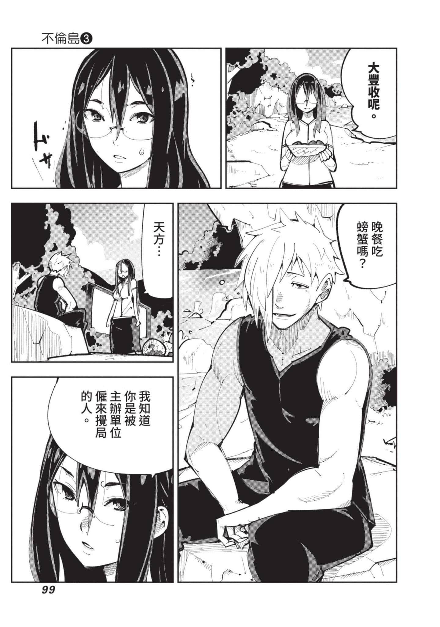 Page 100