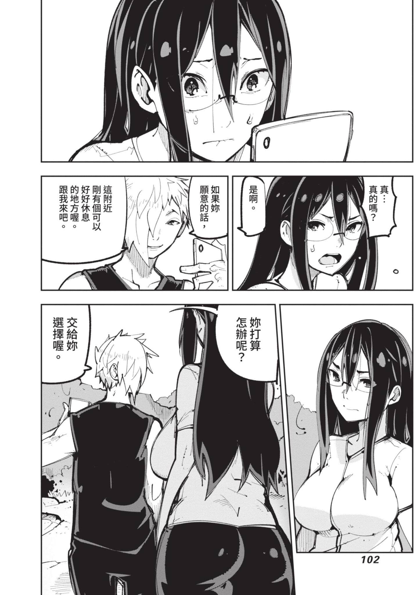 Page 103