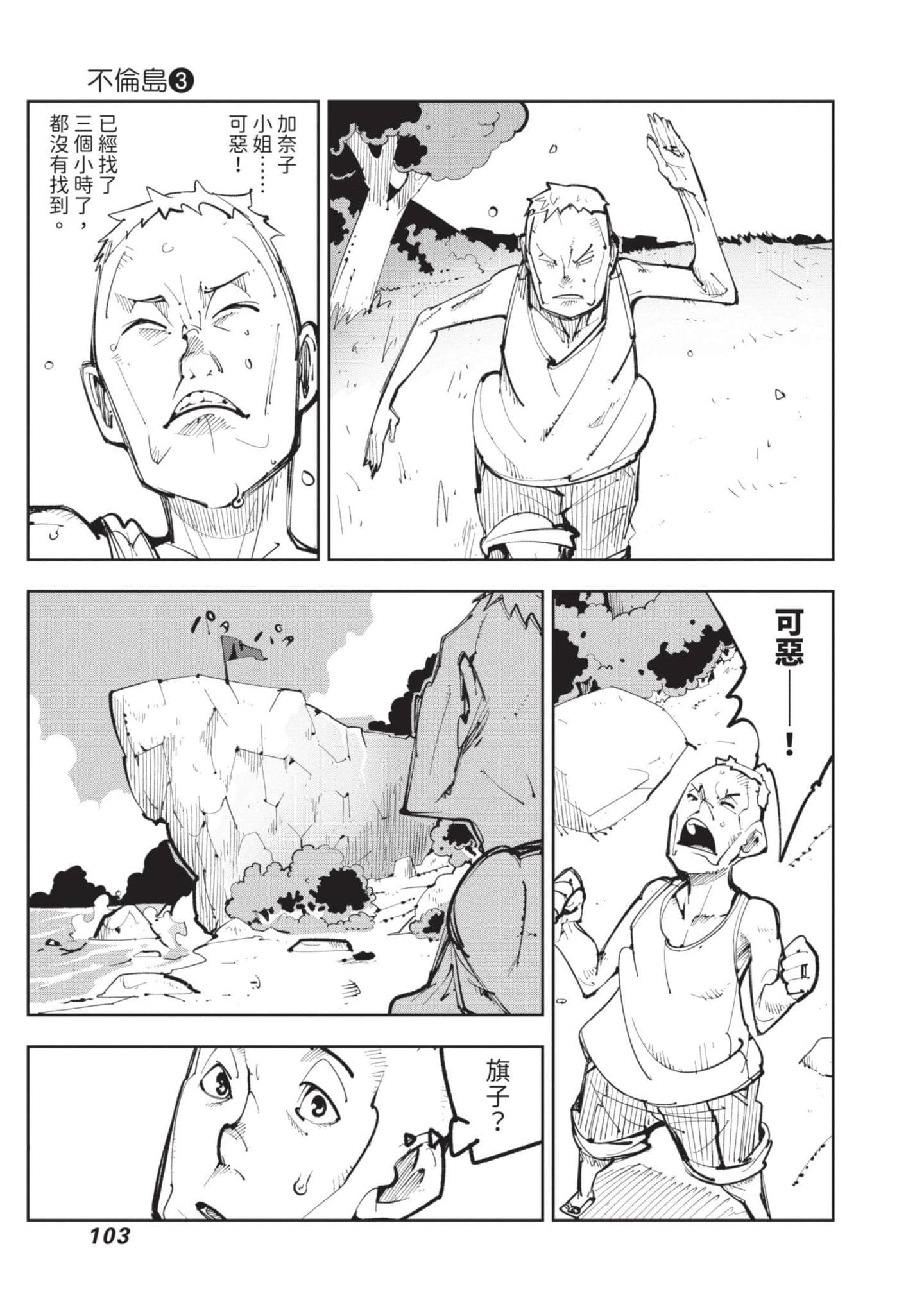 Page 104