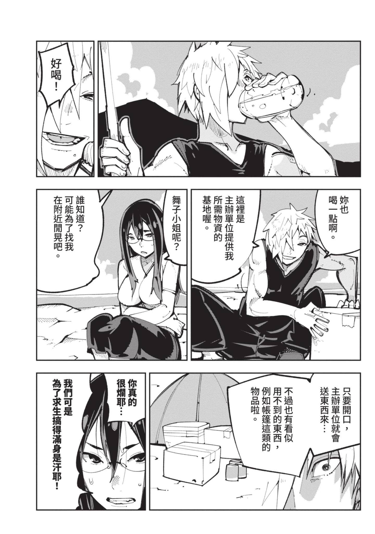 Page 105