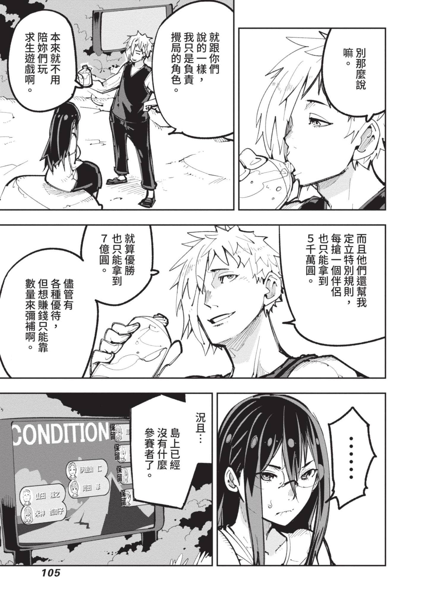 Page 106