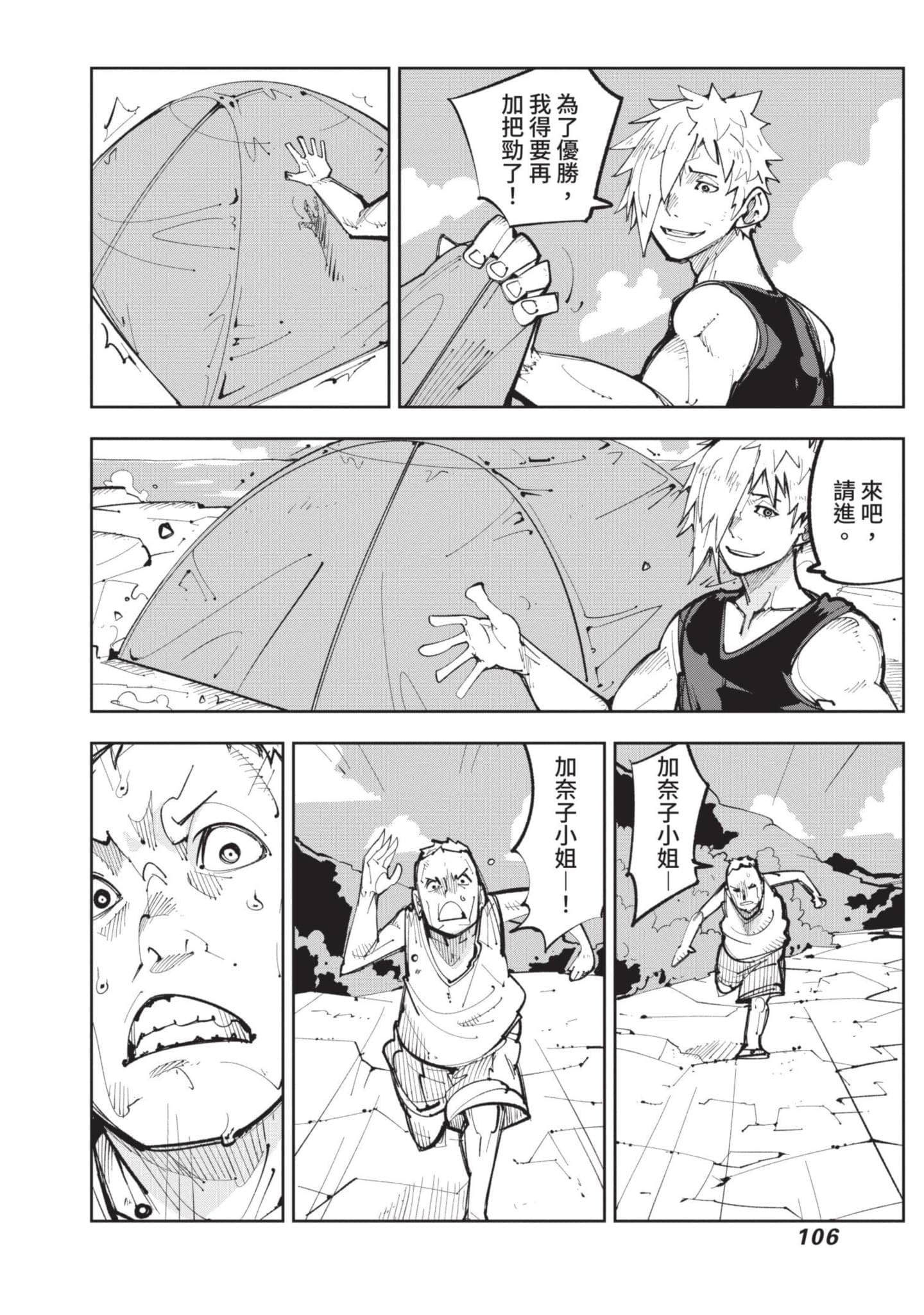 Page 107