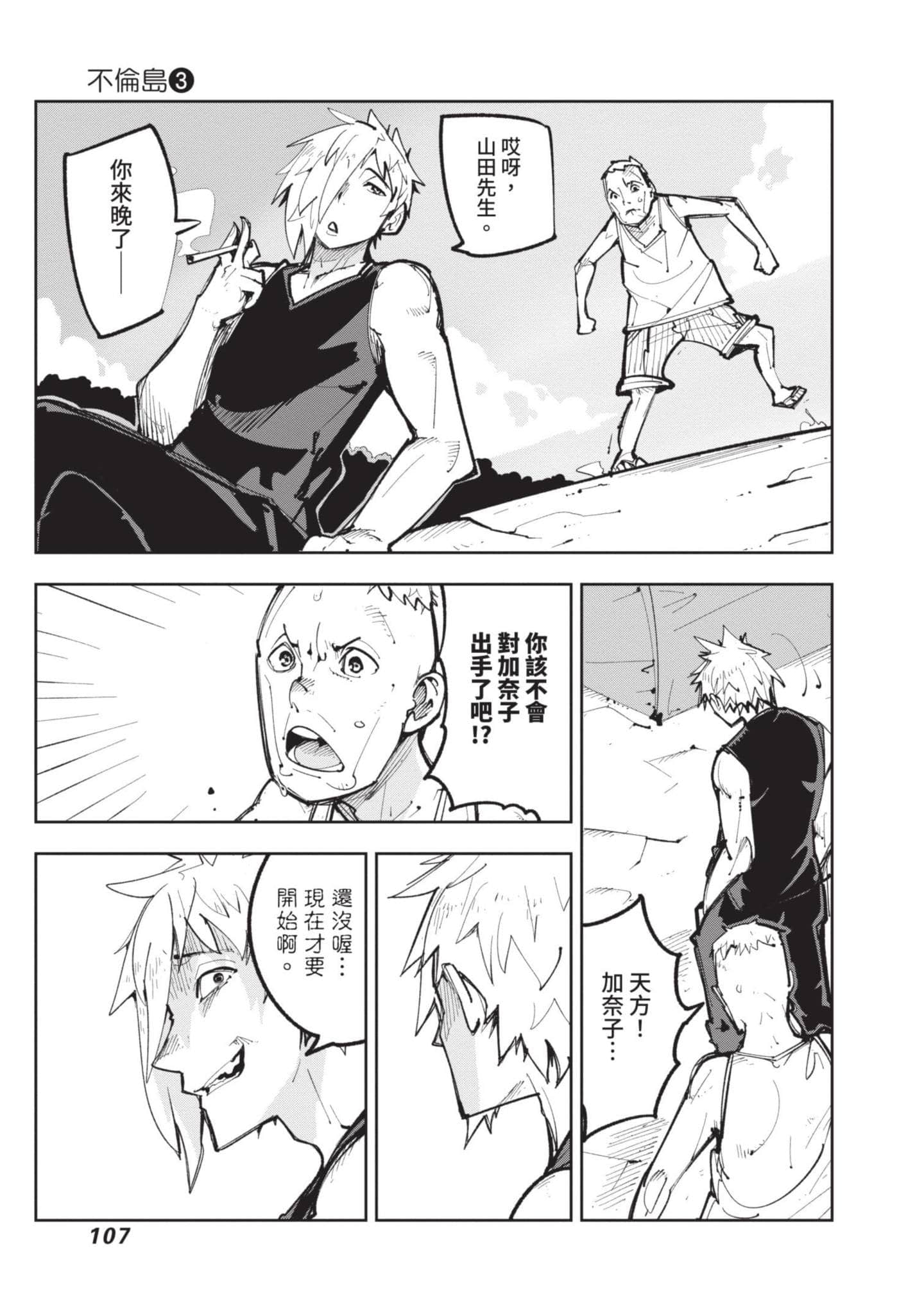 Page 108