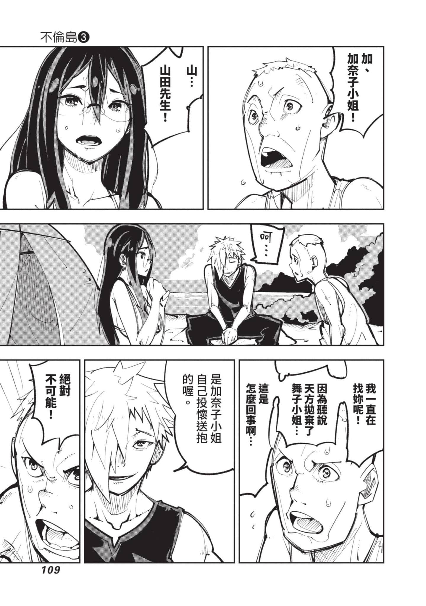 Page 110