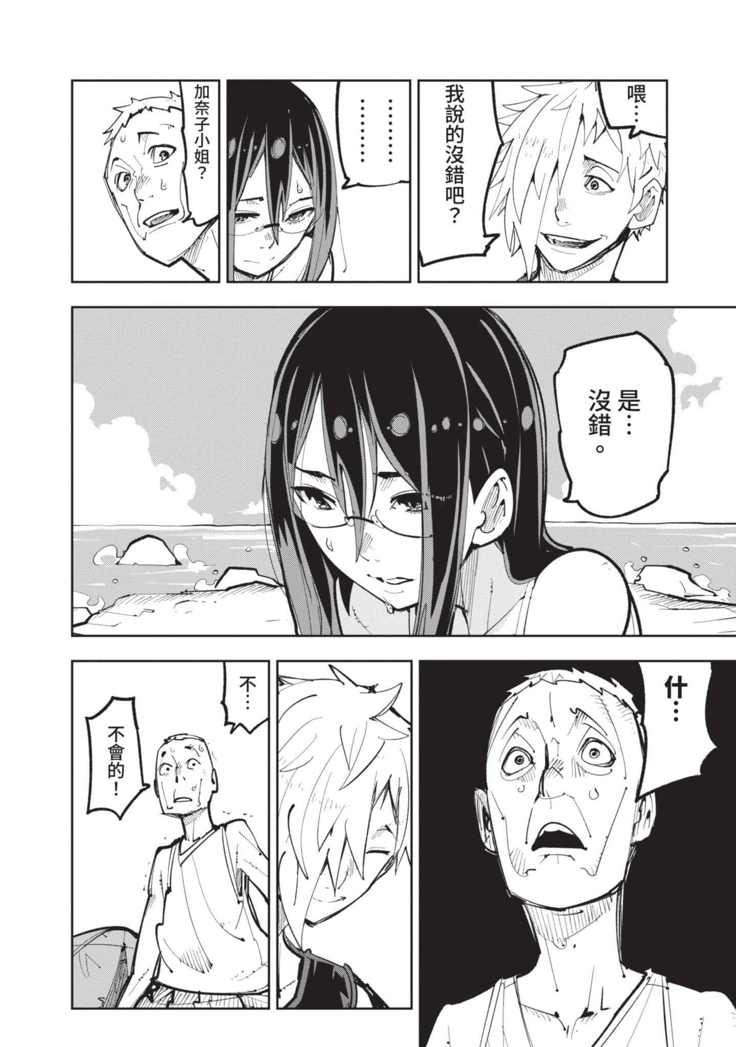 Page 111