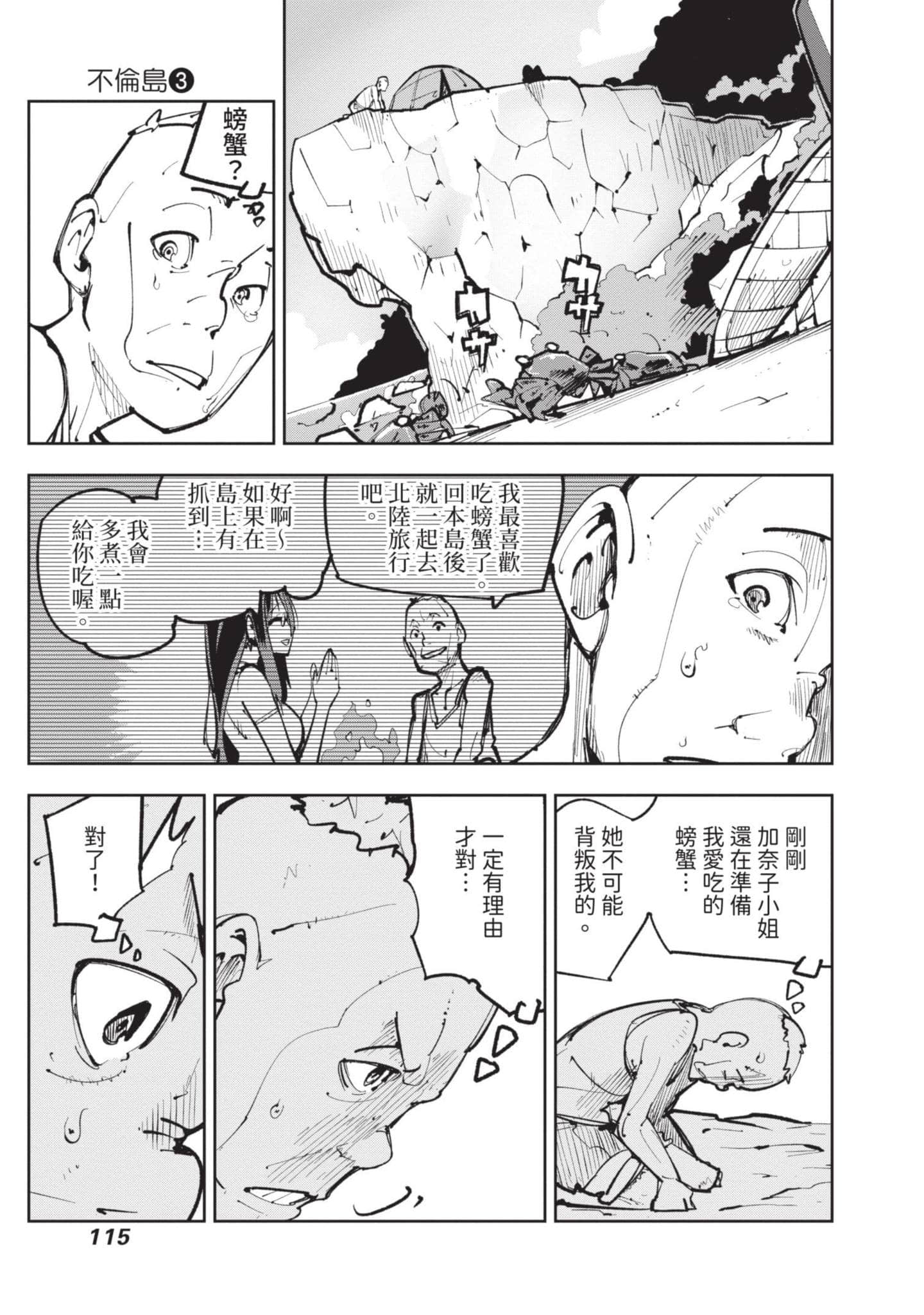 Page 116