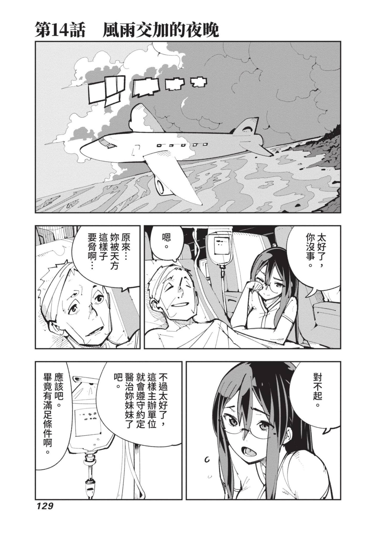 Page 130