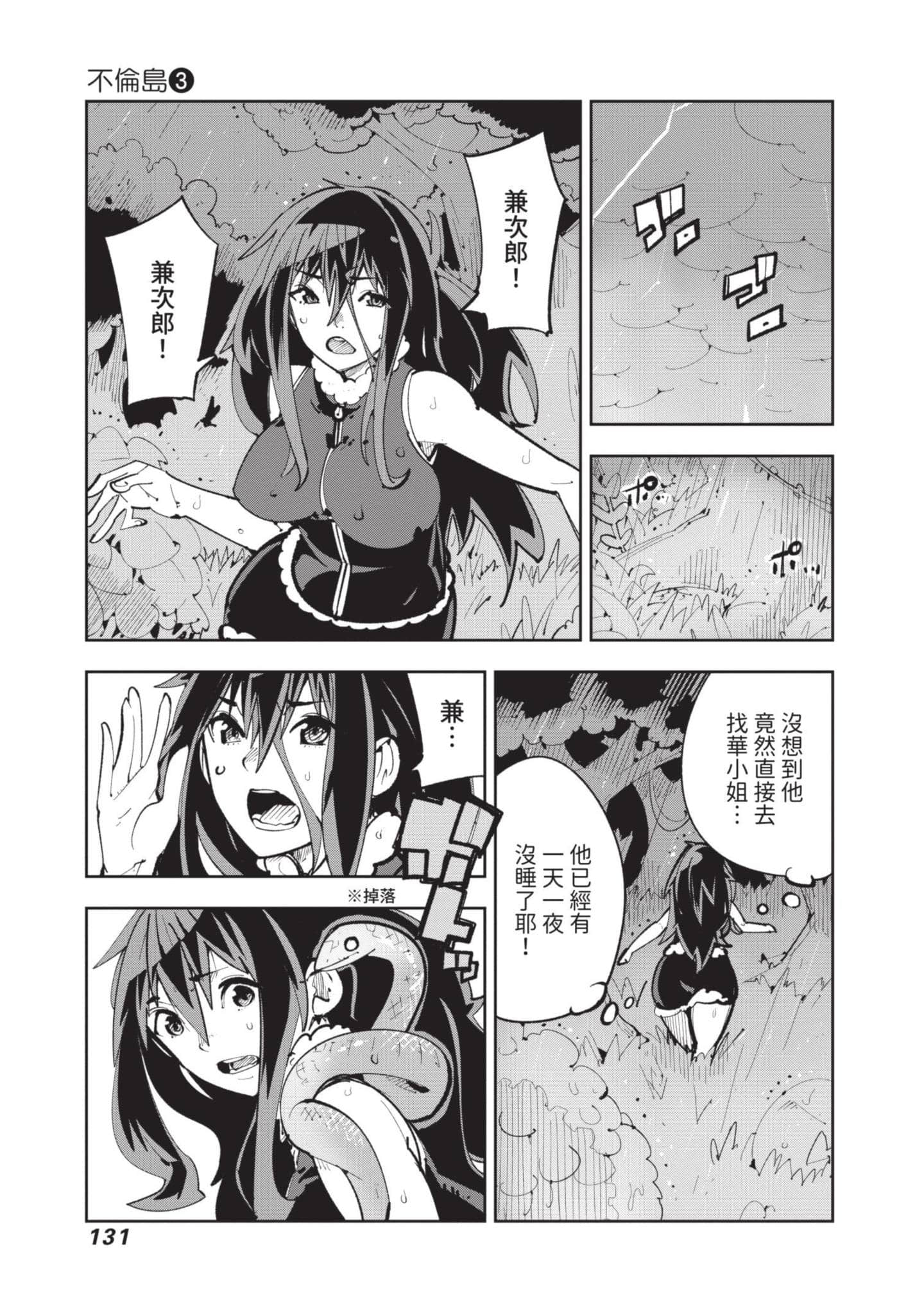 Page 132