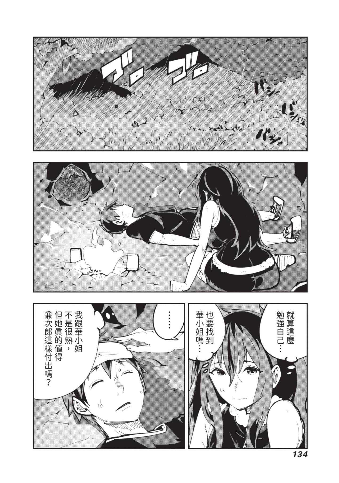 Page 135