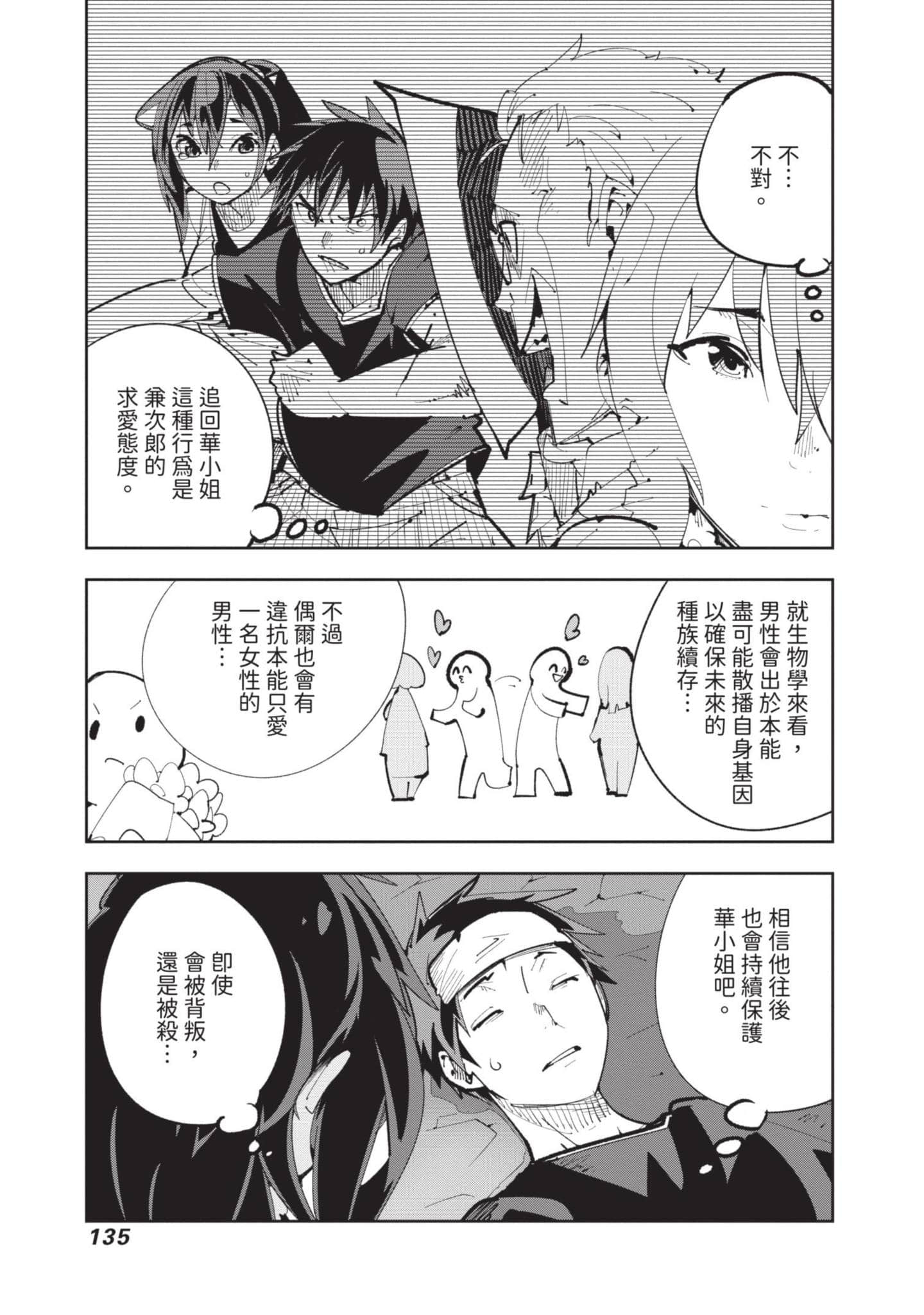 Page 136