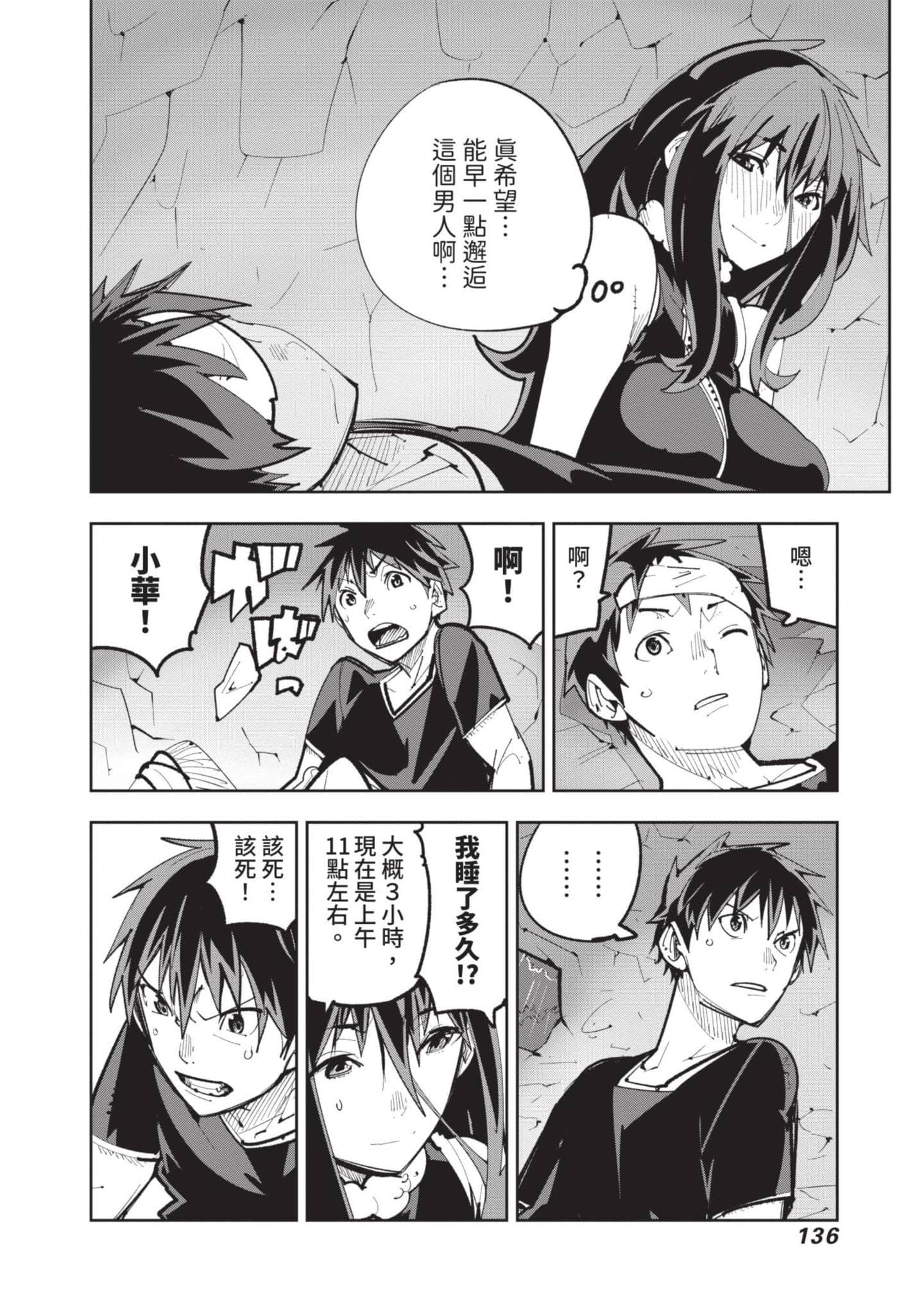 Page 137