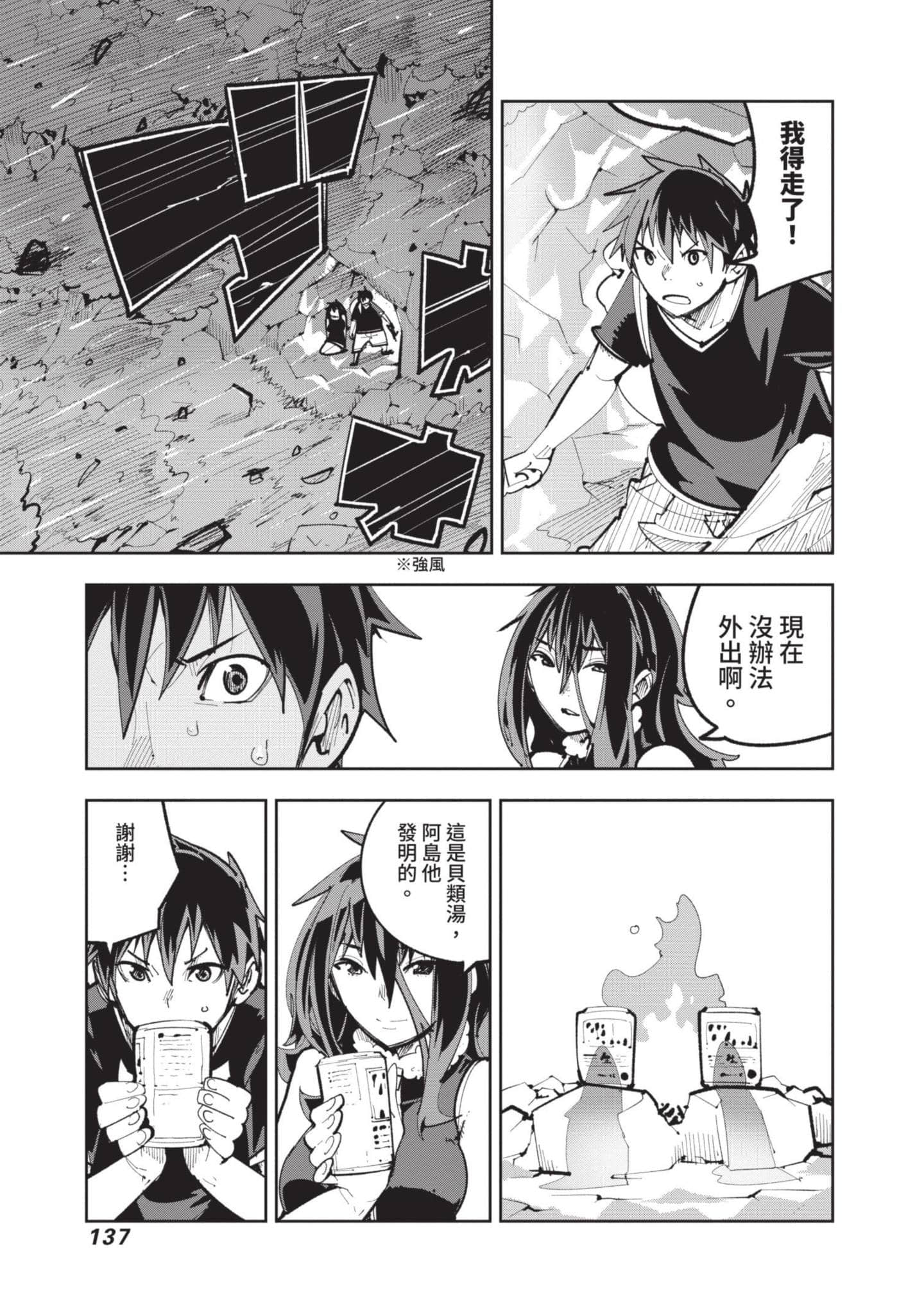 Page 138