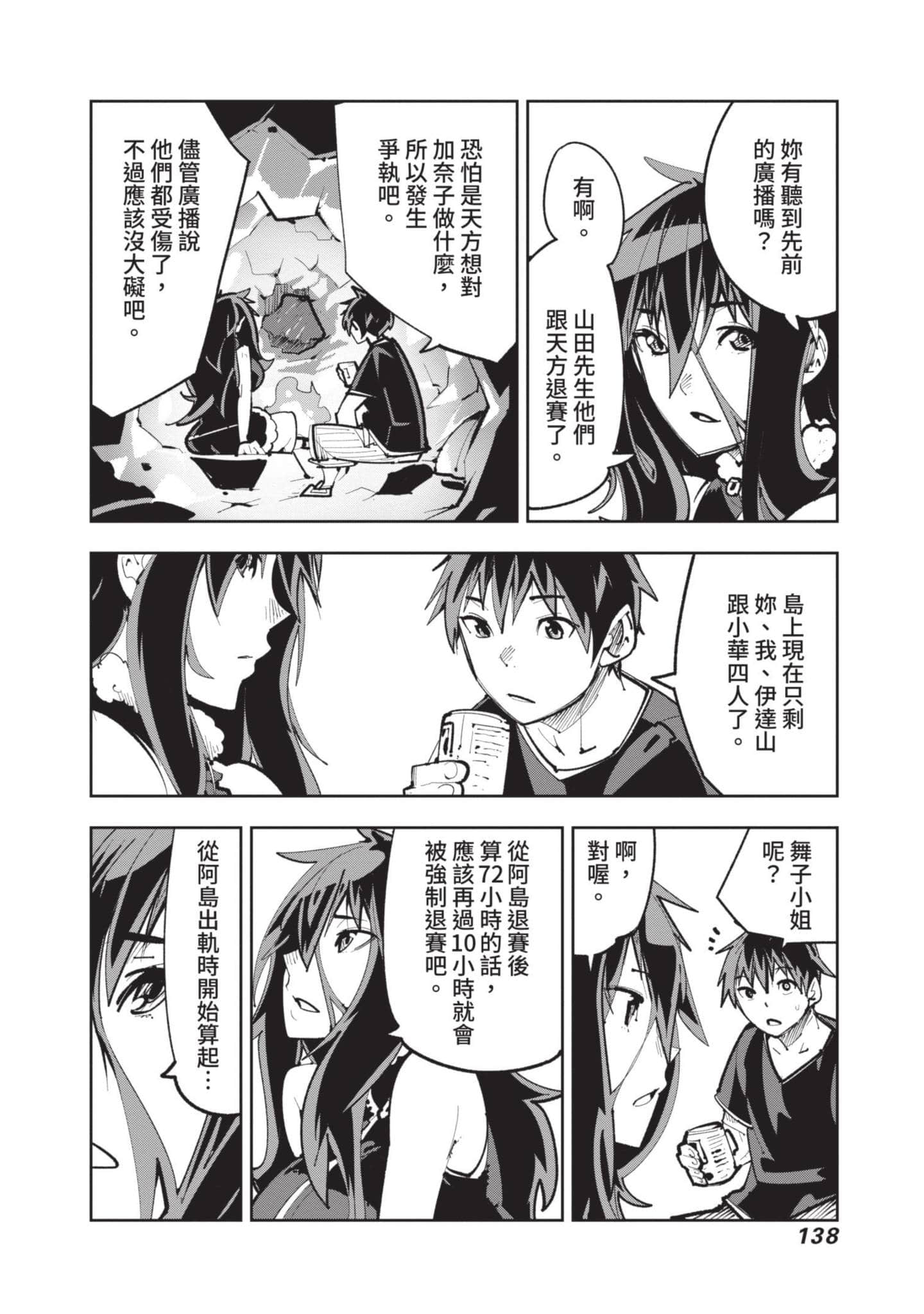 Page 139