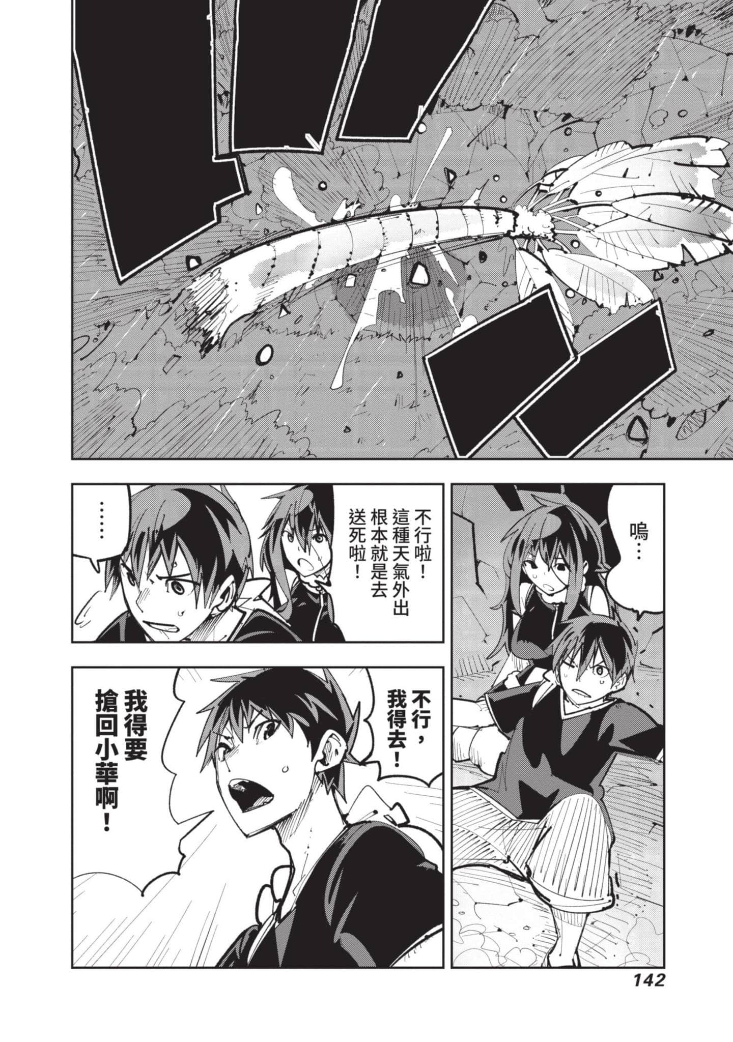 Page 143