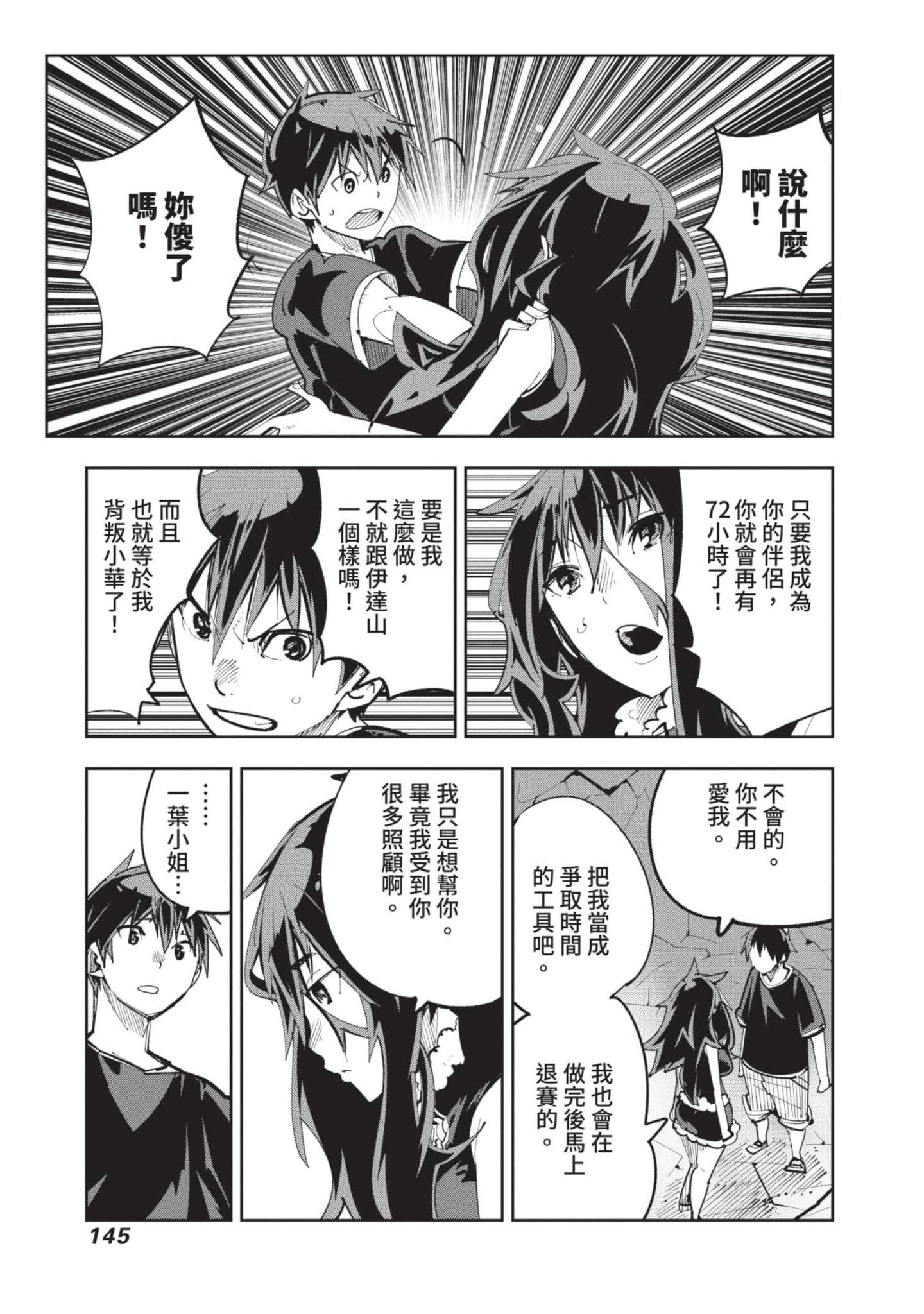 Page 146
