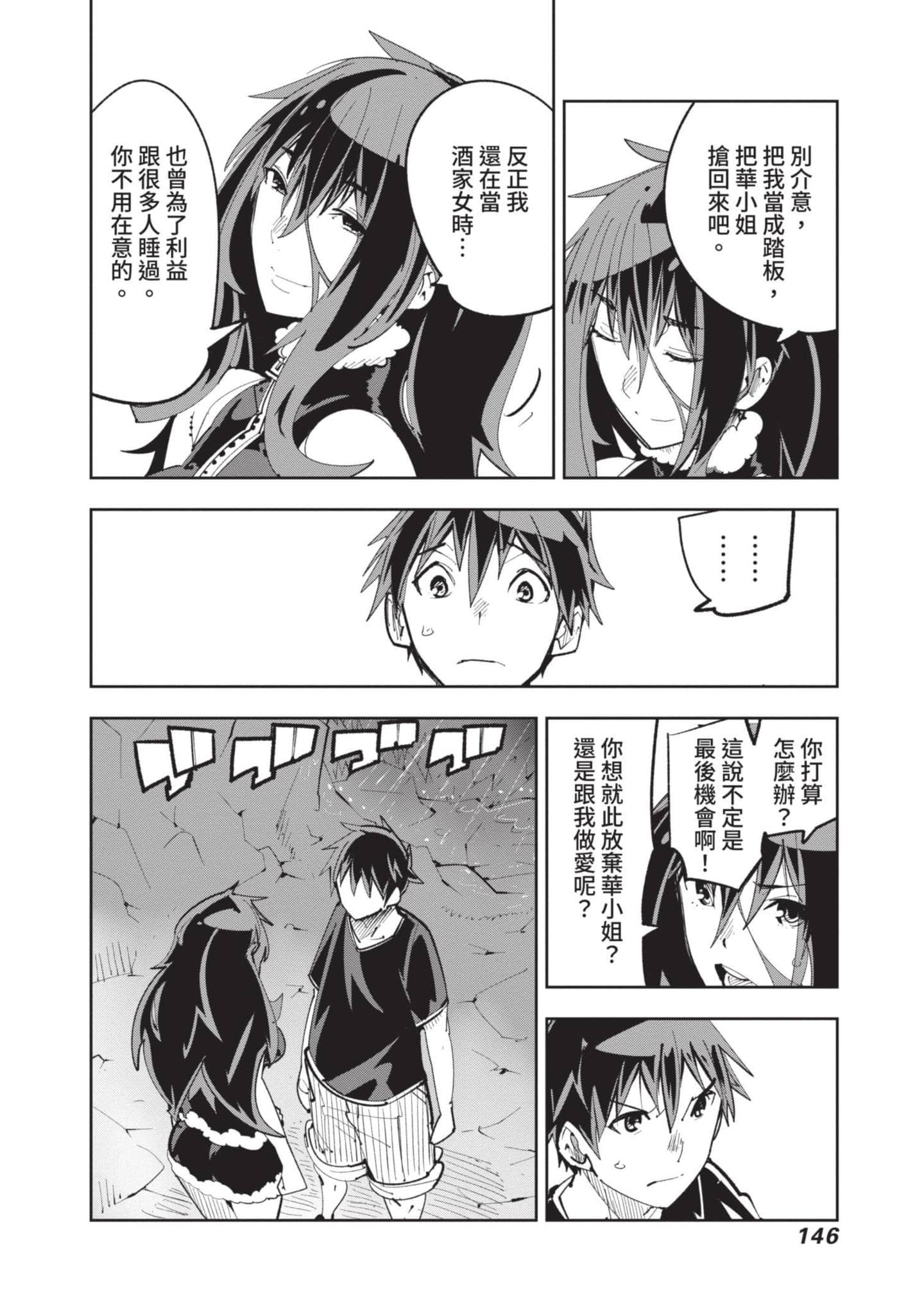 Page 147