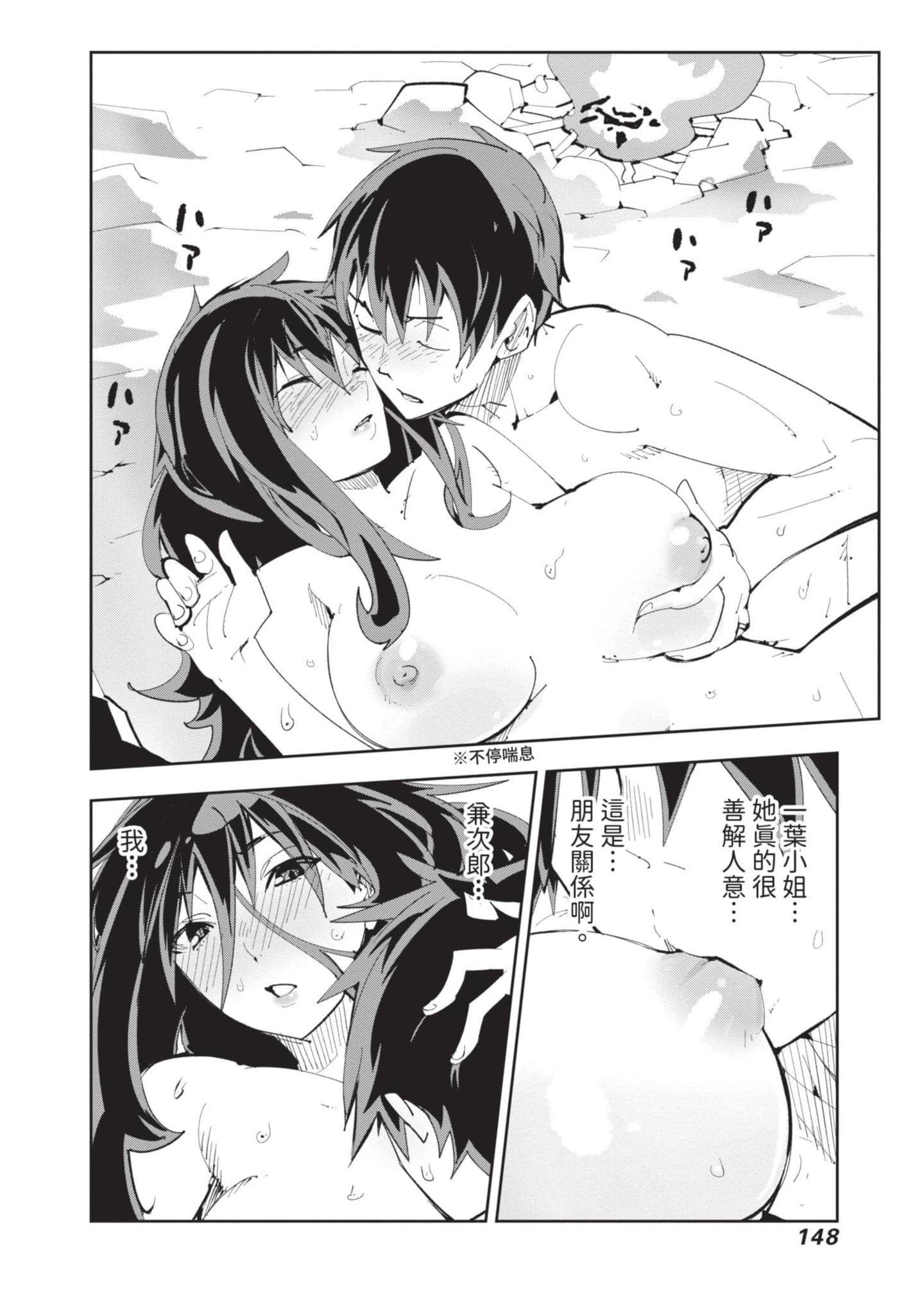 Page 149
