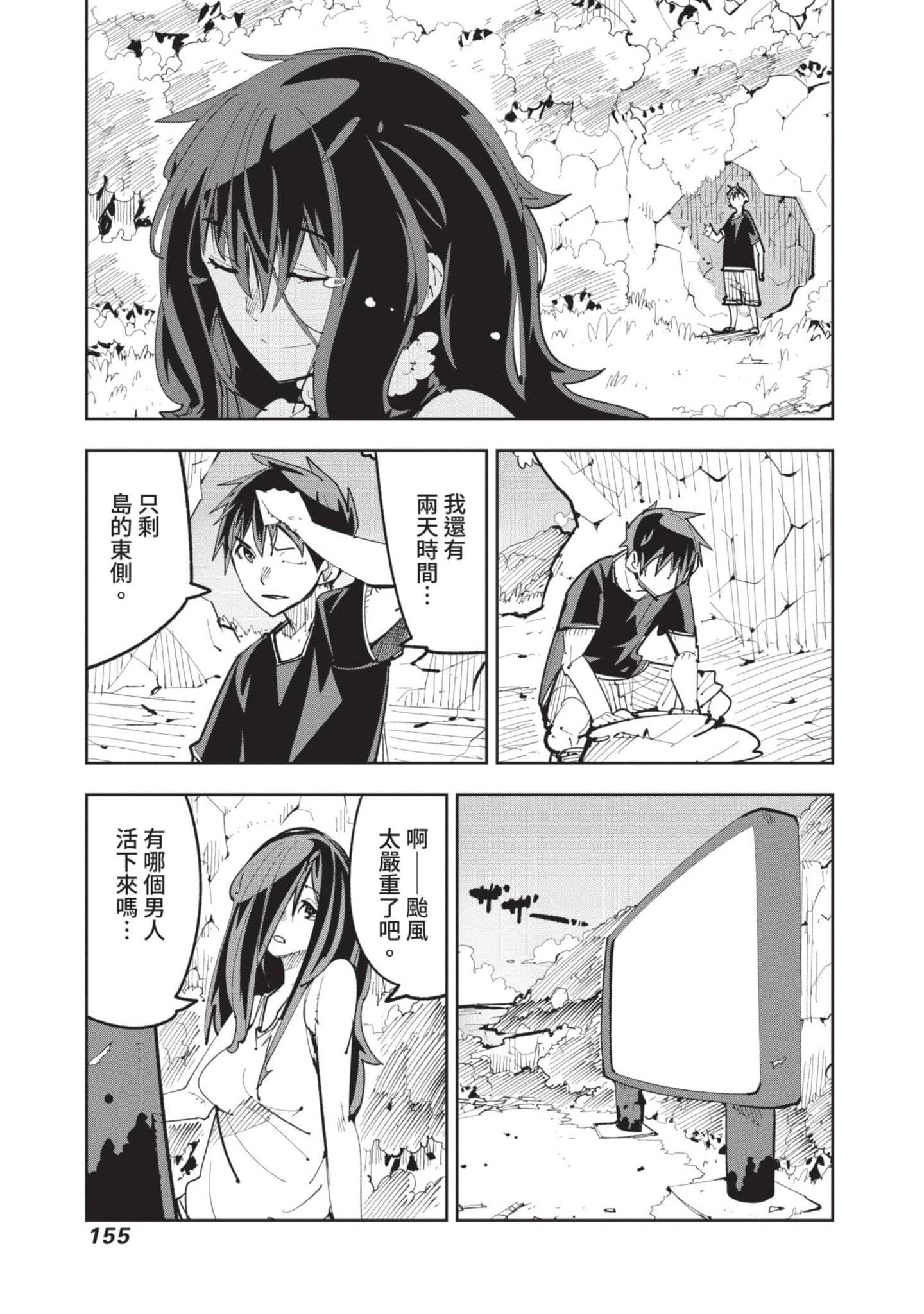 Page 156