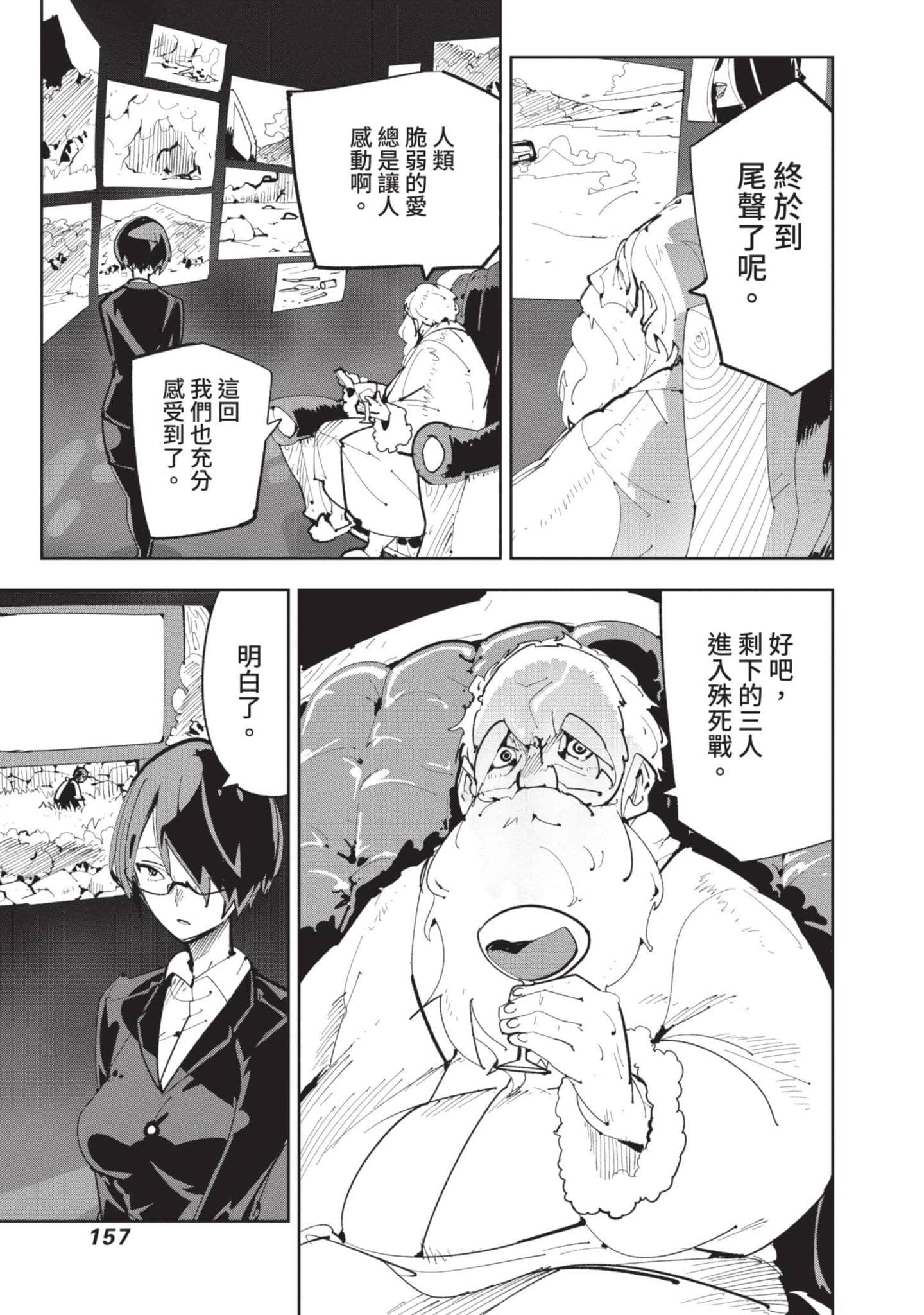 Page 158