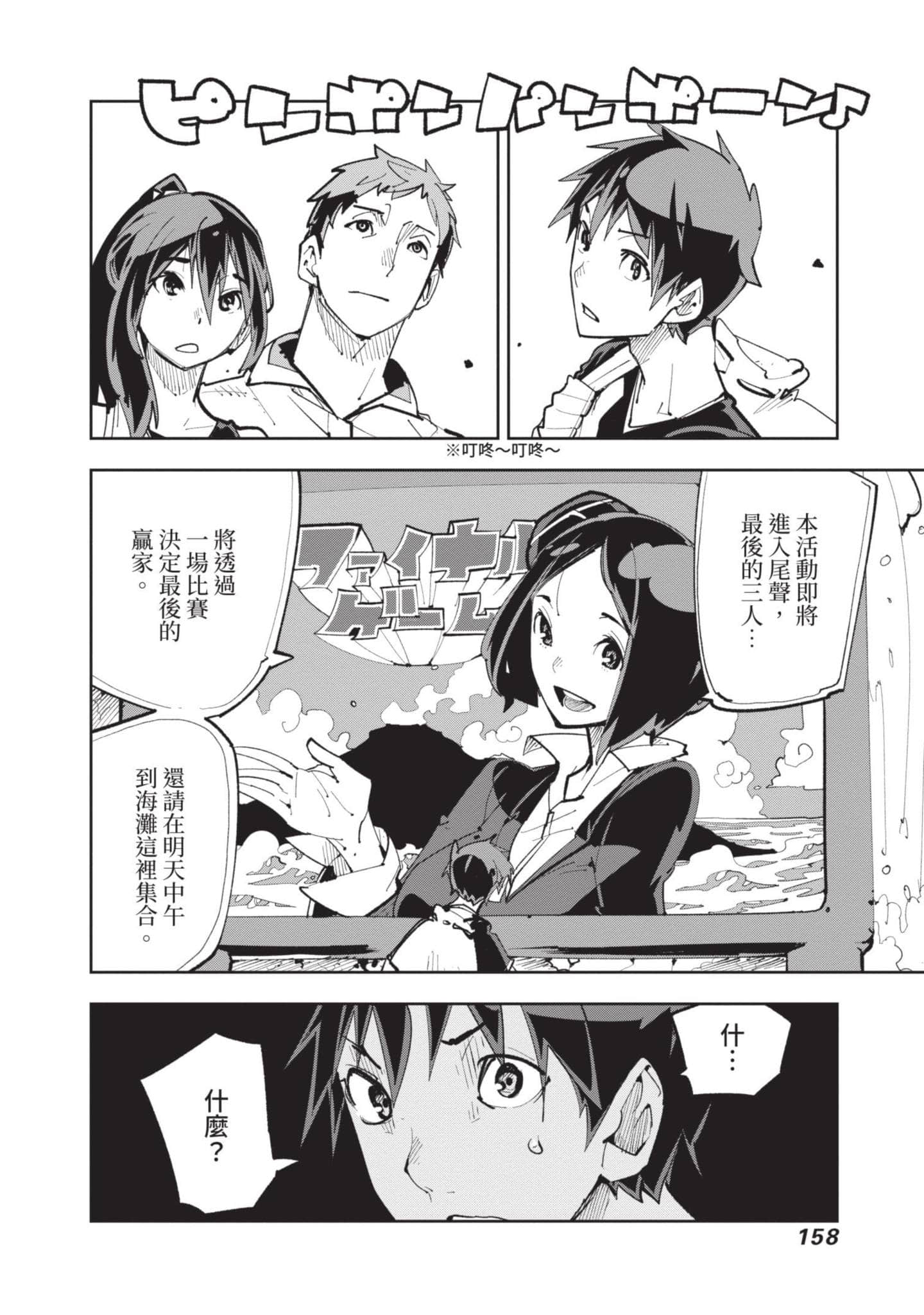 Page 159